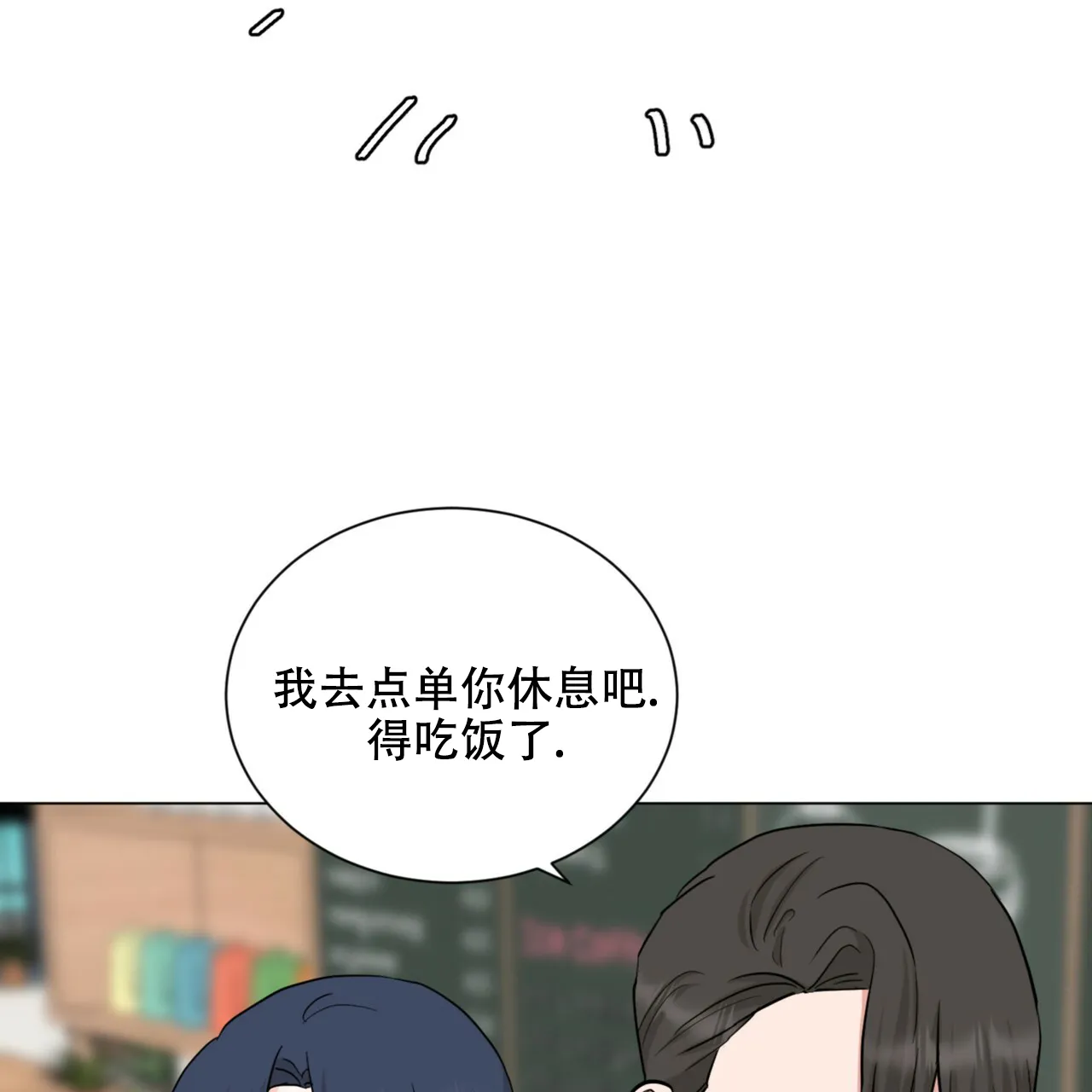 《你们同居了？》第66话 第7页