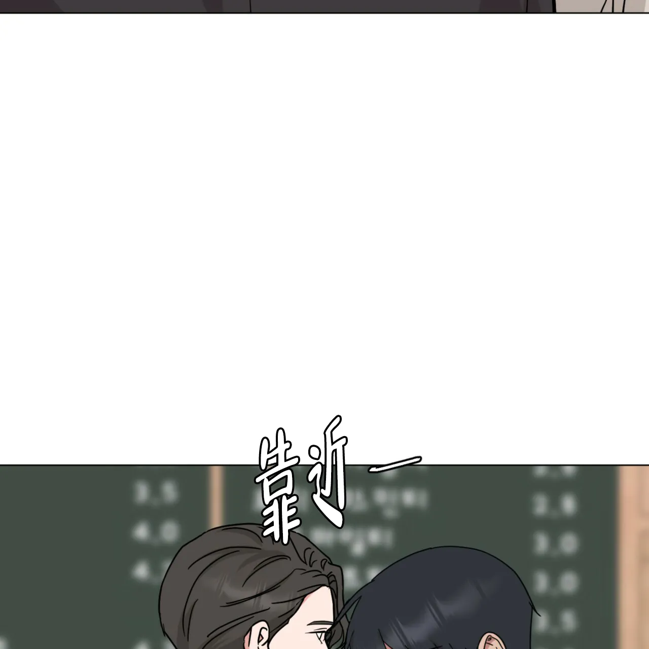 《你们同居了？》第66话 第43页