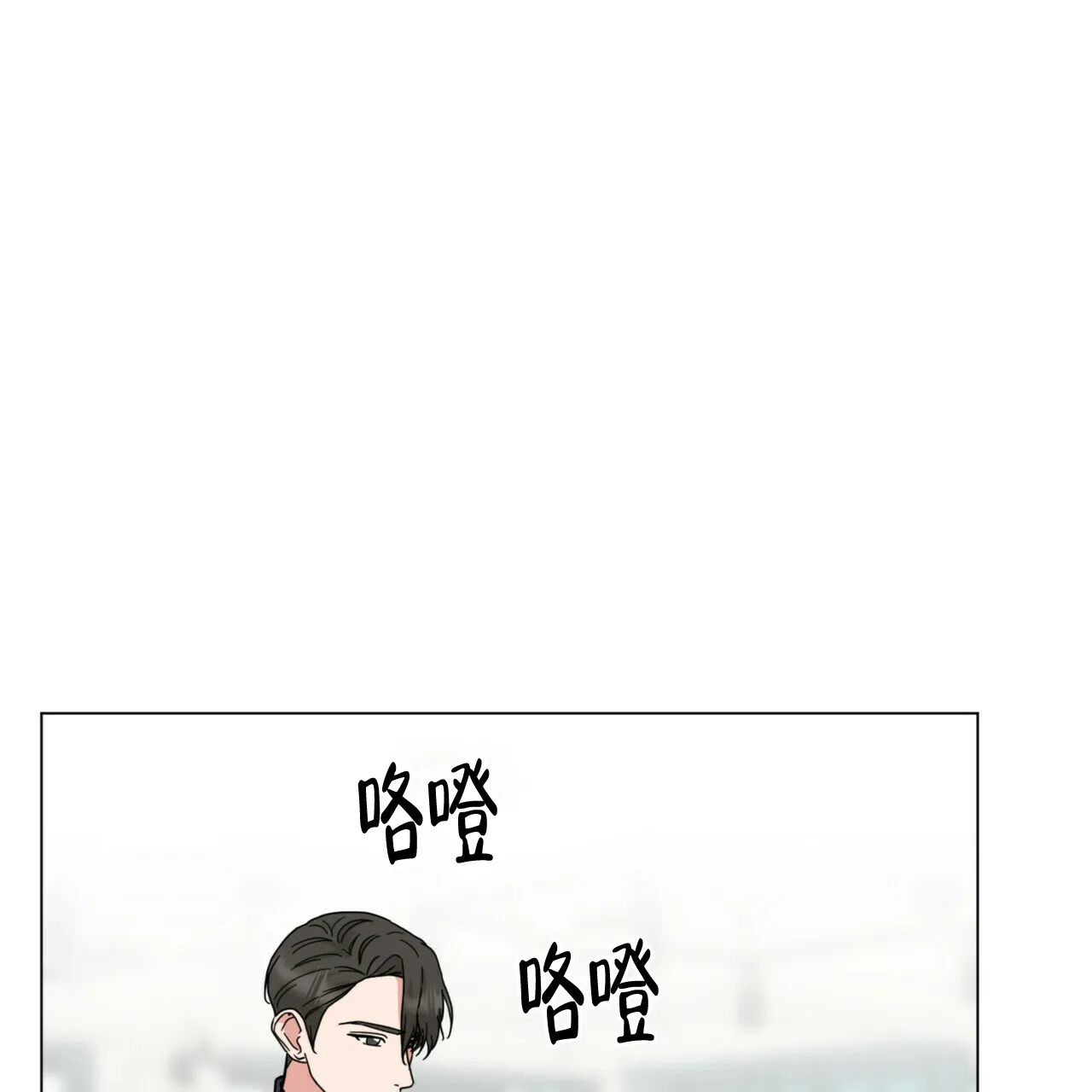 《你们同居了？》第67话 第18页