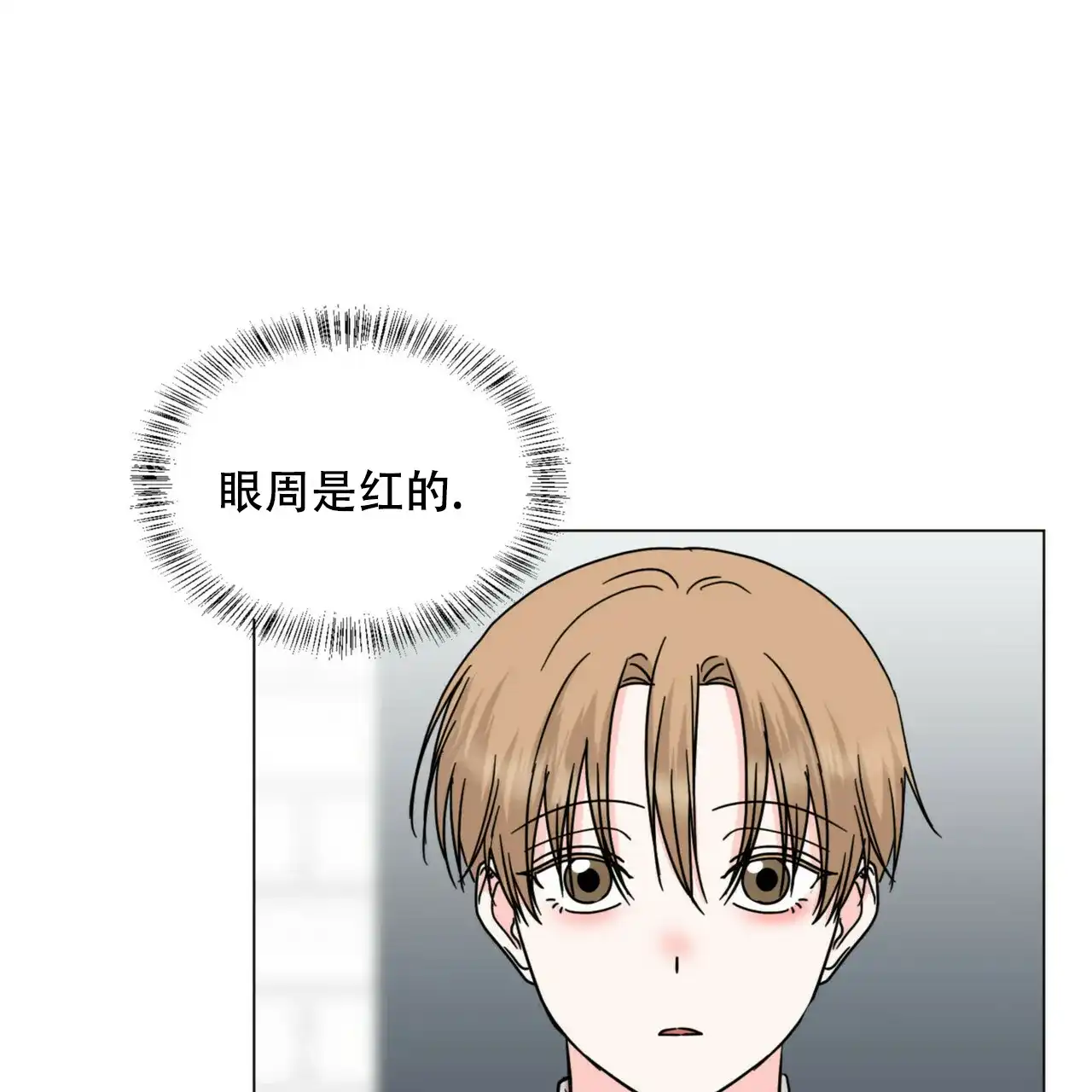 《你们同居了？》第67话 第23页
