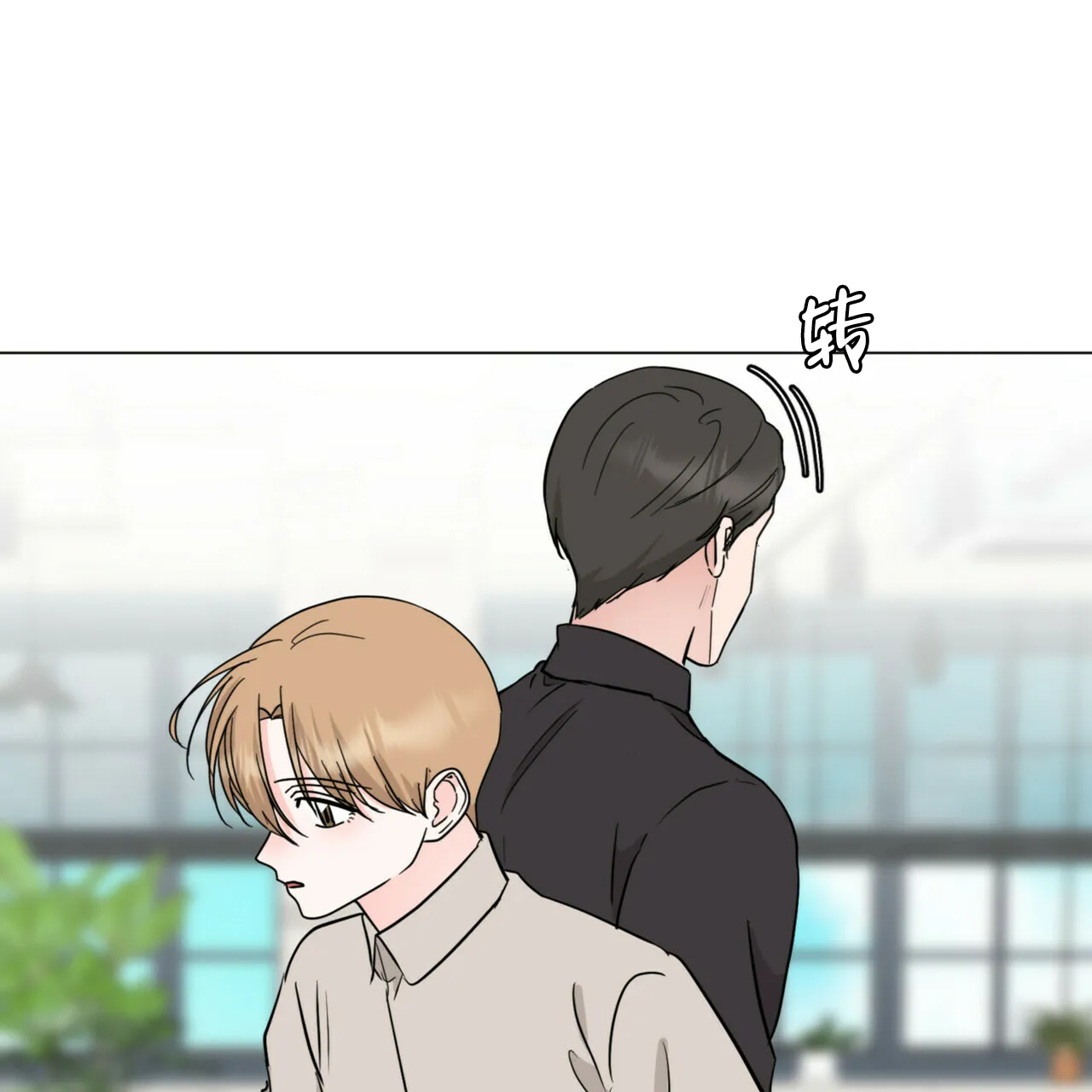 《你们同居了？》第67话 第33页