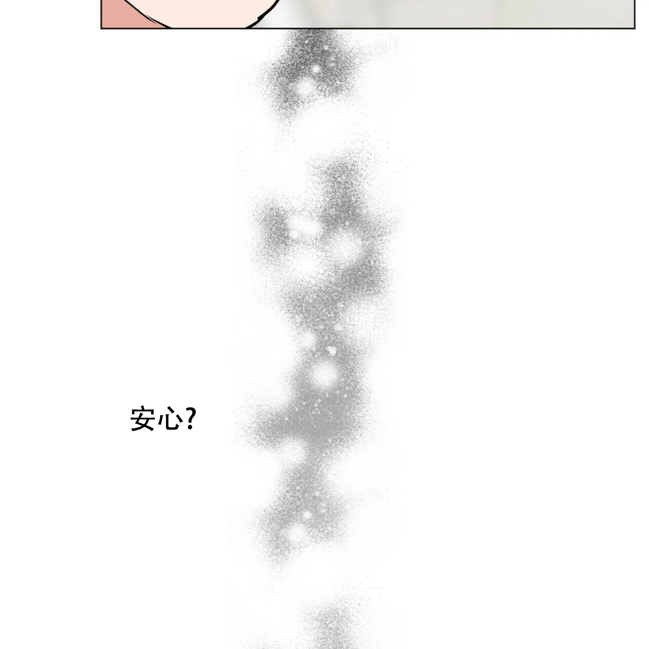 《你们同居了？》第67话 第12页