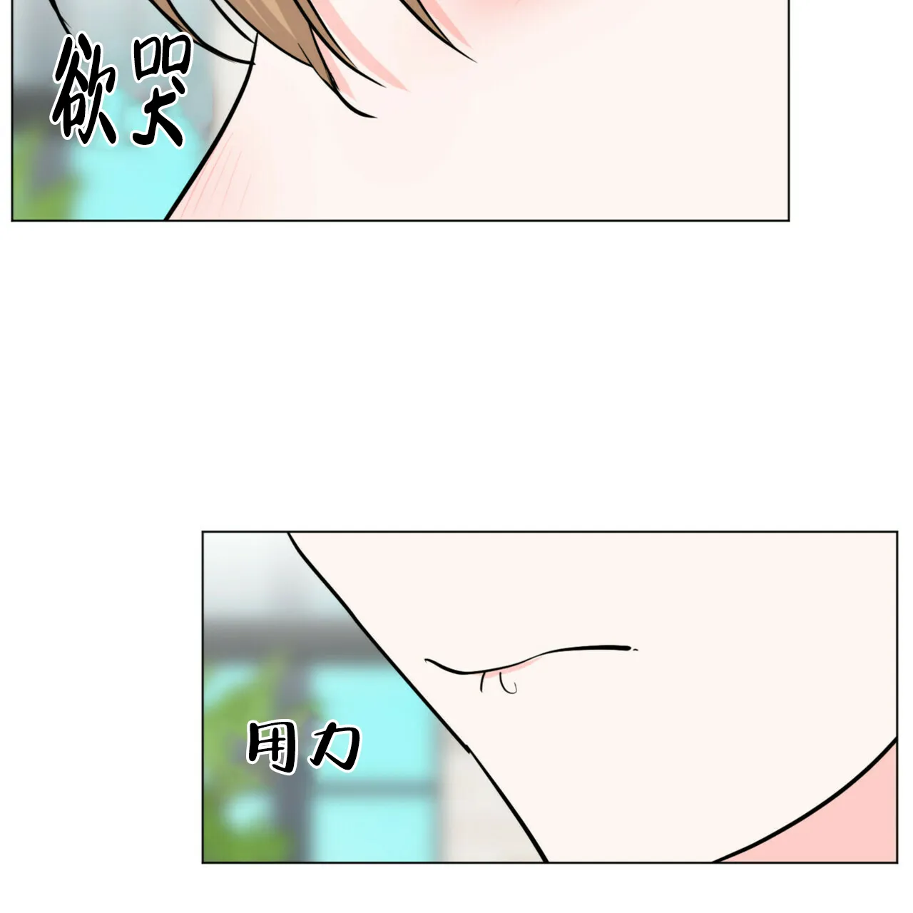 《你们同居了？》第67话 第35页