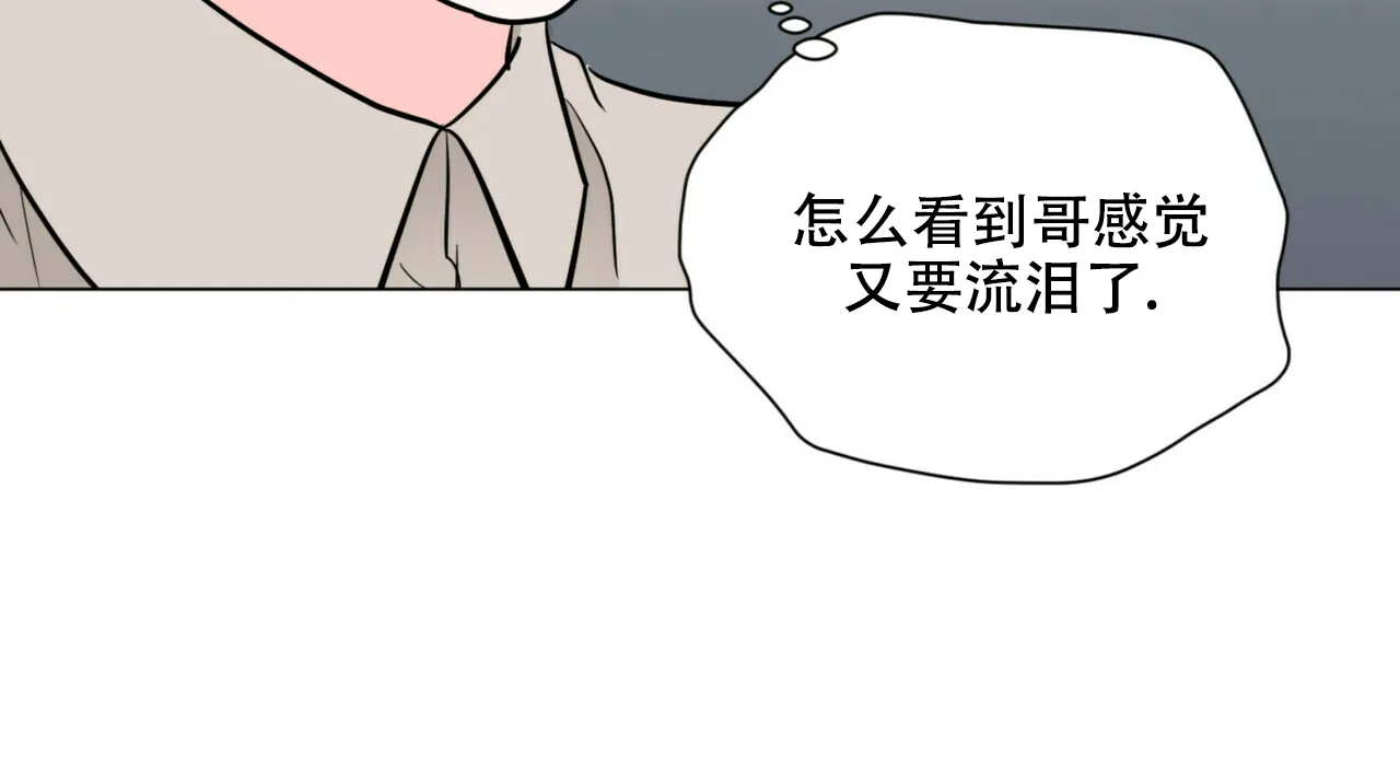 《你们同居了？》第67话 第29页
