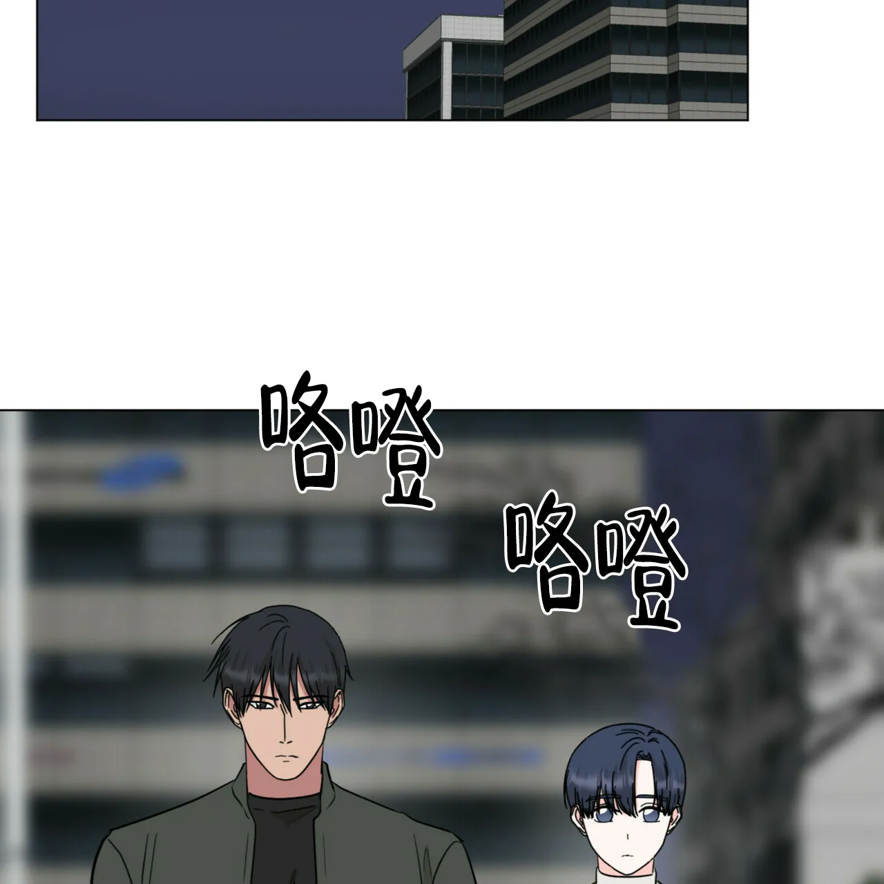 《你们同居了？》第67话 第52页