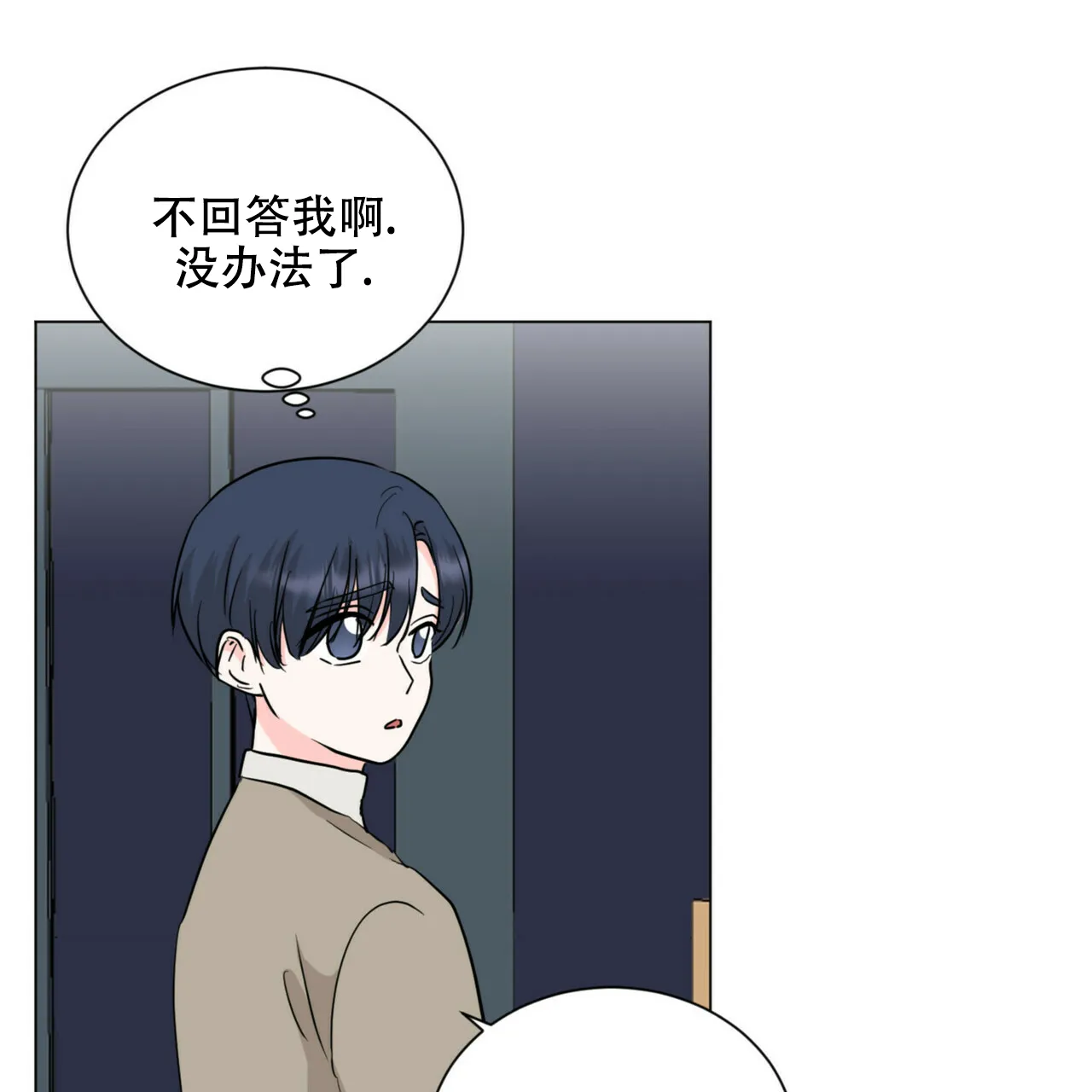《你们同居了？》第67话 第49页