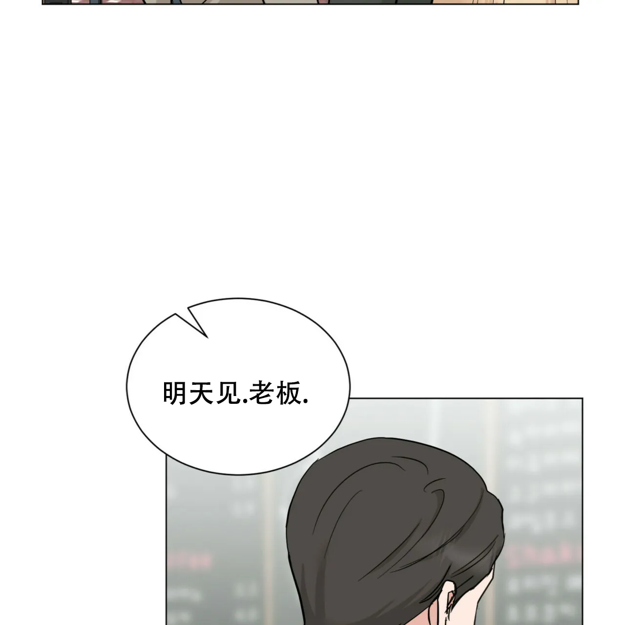 《你们同居了？》第67话 第47页