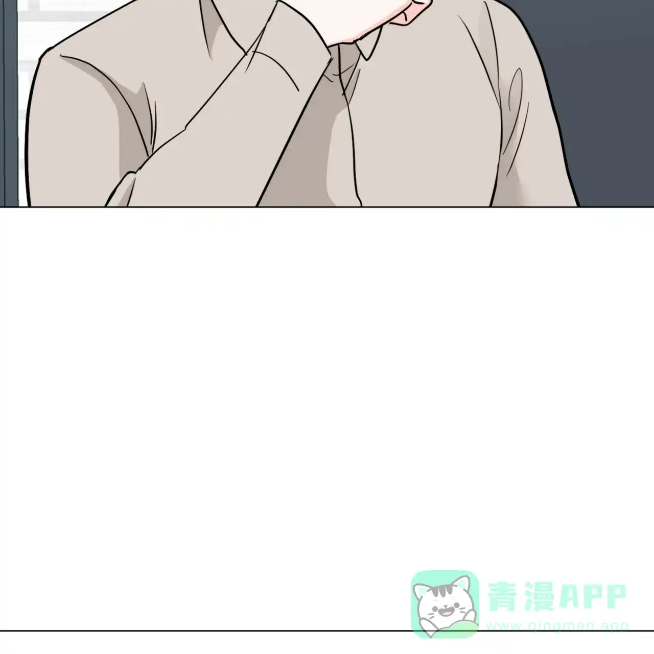 《你们同居了？》第67话 第21页