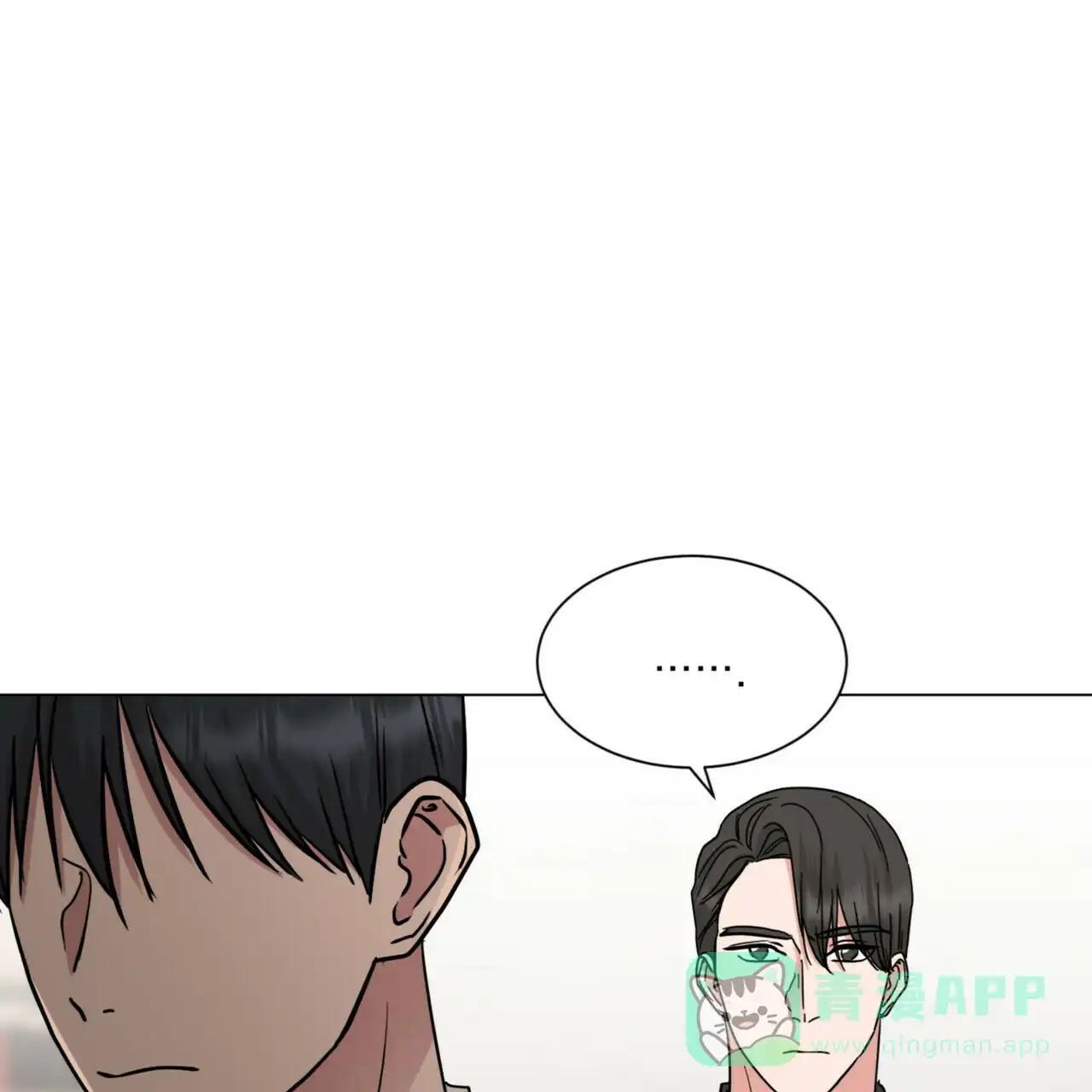 《你们同居了？》第67话 第6页
