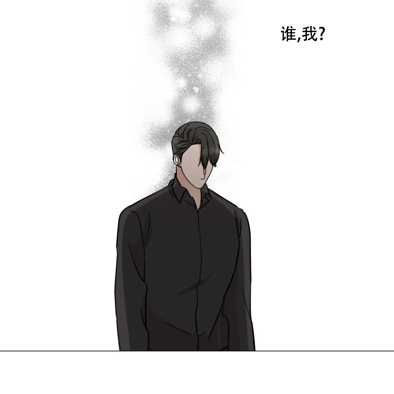 《你们同居了？》第67话 第13页