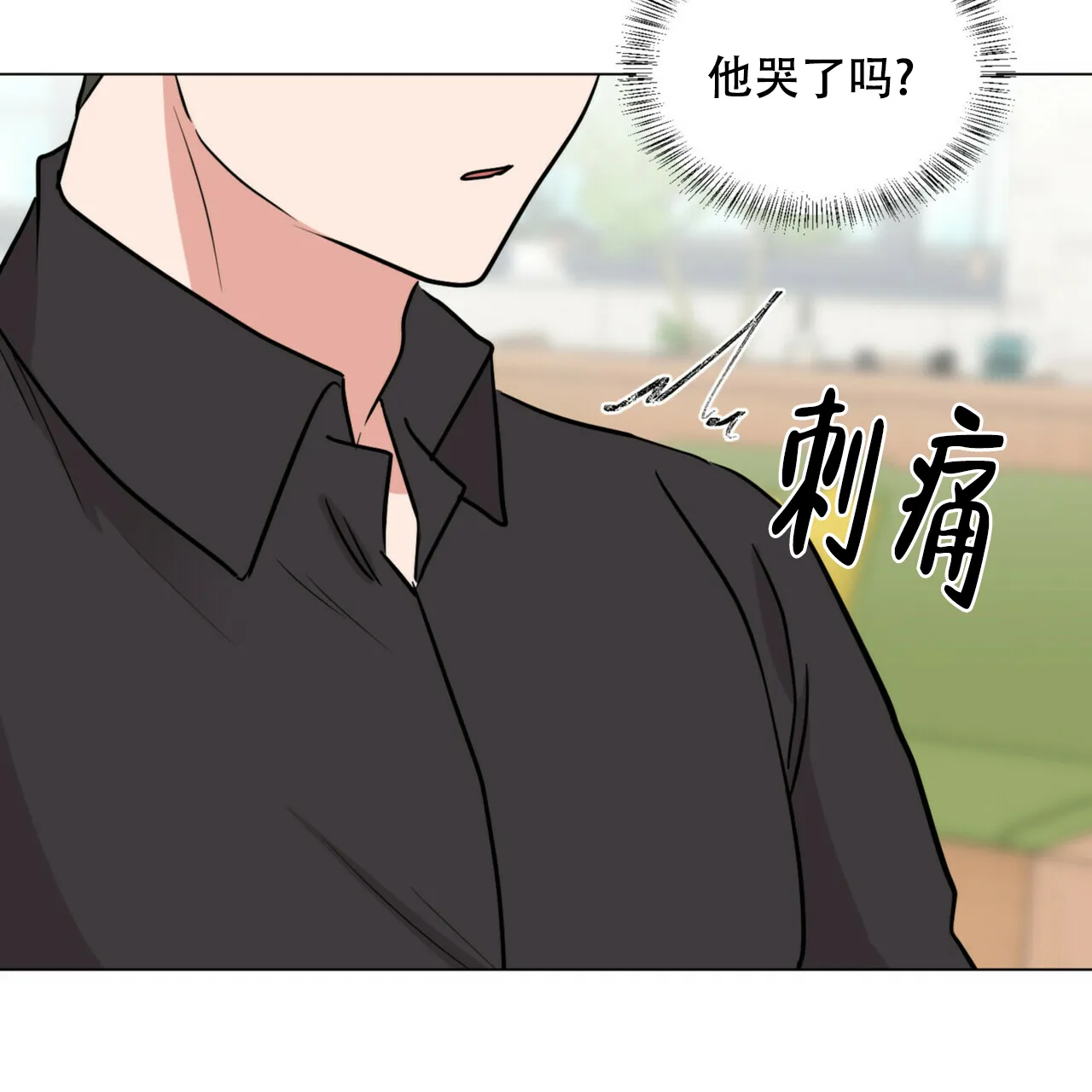 《你们同居了？》第67话 第25页