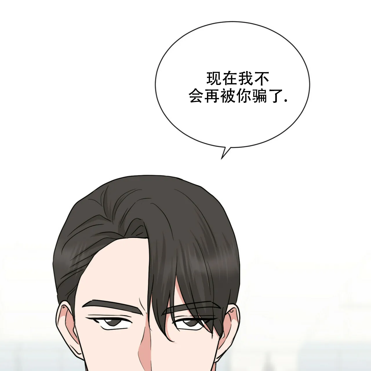 《你们同居了？》第68话 第45页