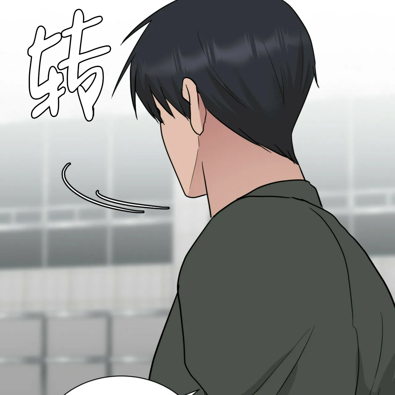 《你们同居了？》第68话 第32页