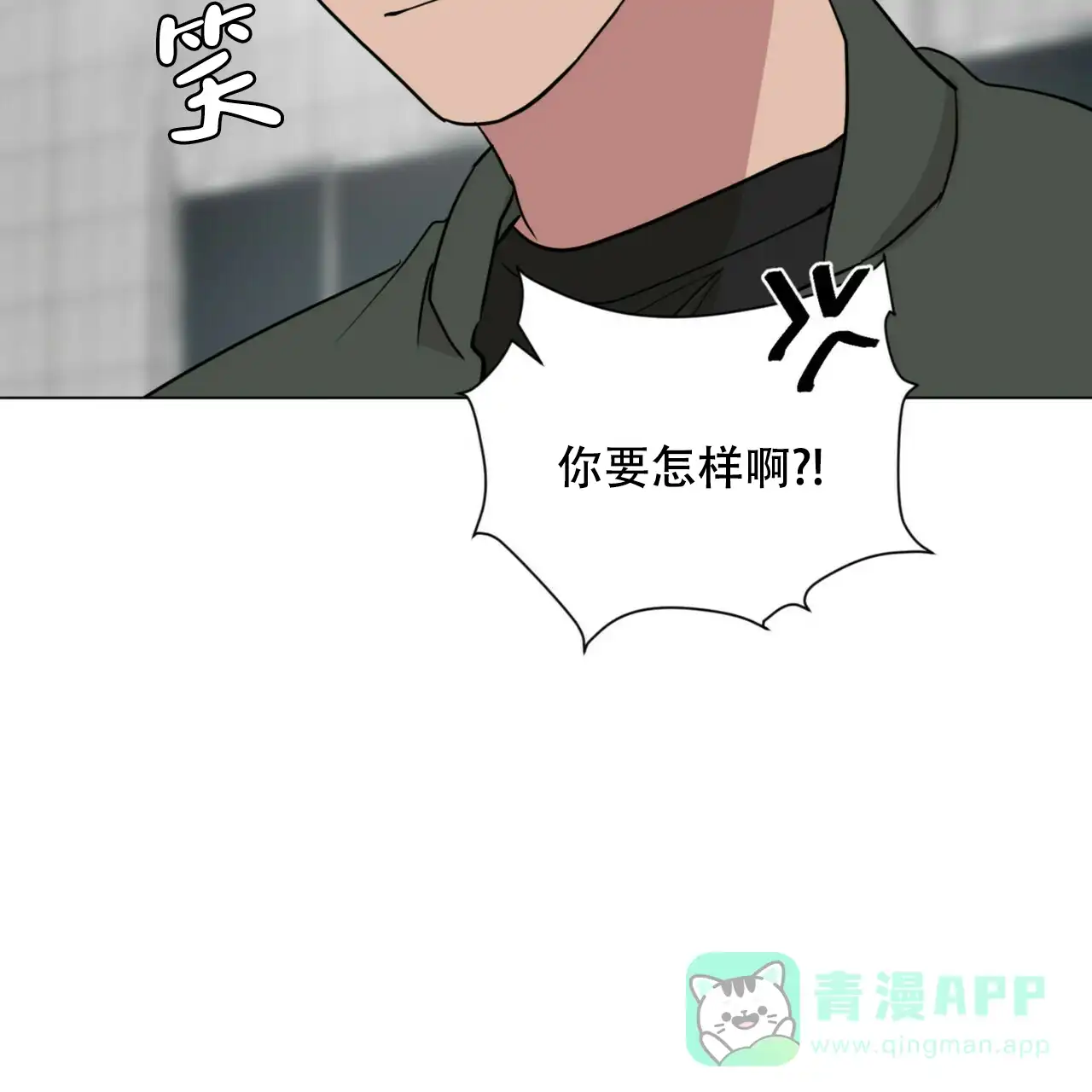 《你们同居了？》第68话 第16页