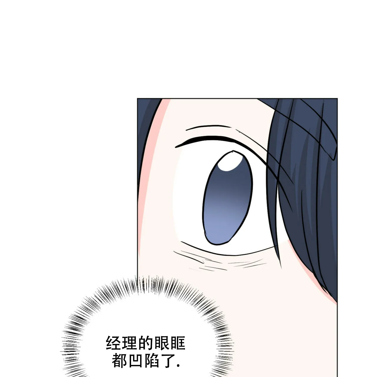 《你们同居了？》第68话 第30页