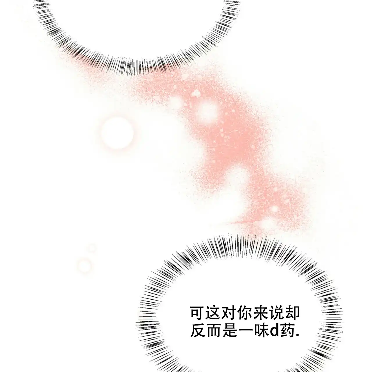 《你们同居了？》第68话 第25页