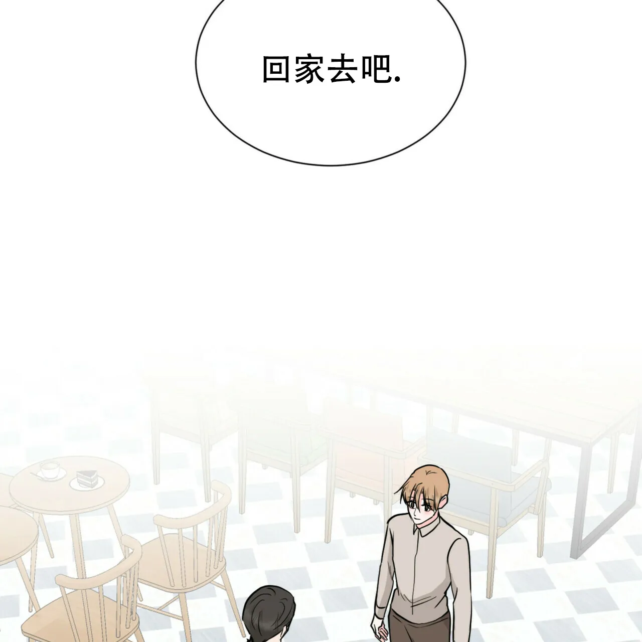 《你们同居了？》第68话 第38页