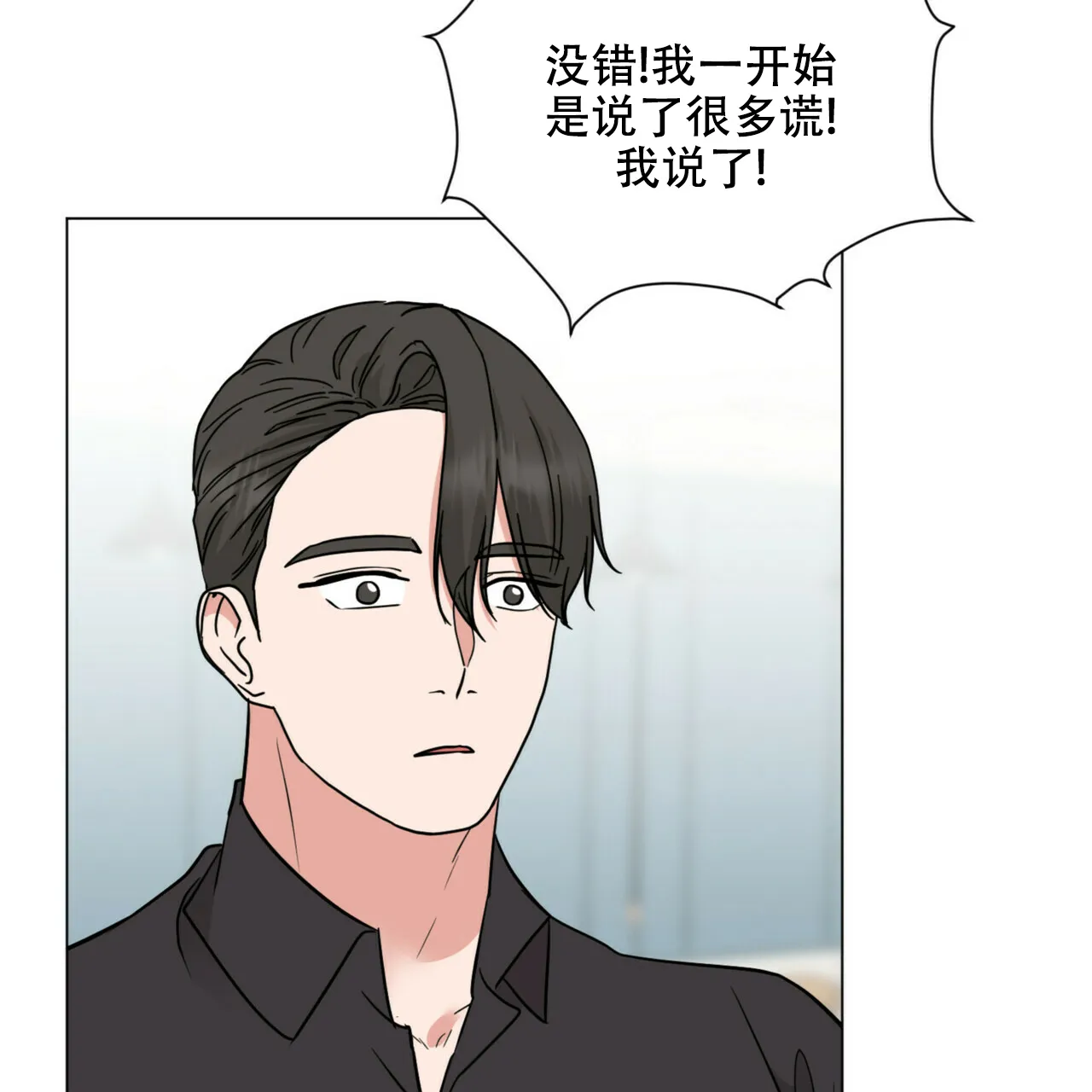 《你们同居了？》第68话 第52页