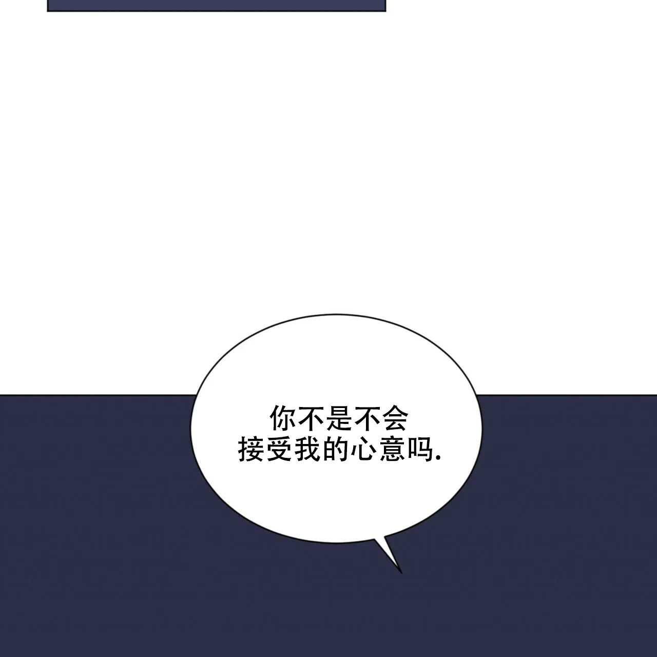 《你们同居了？》第68话 第18页