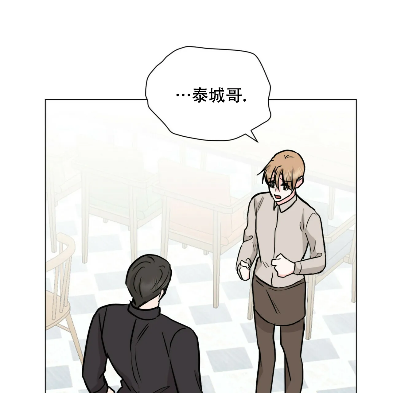 《你们同居了？》第68话 第47页