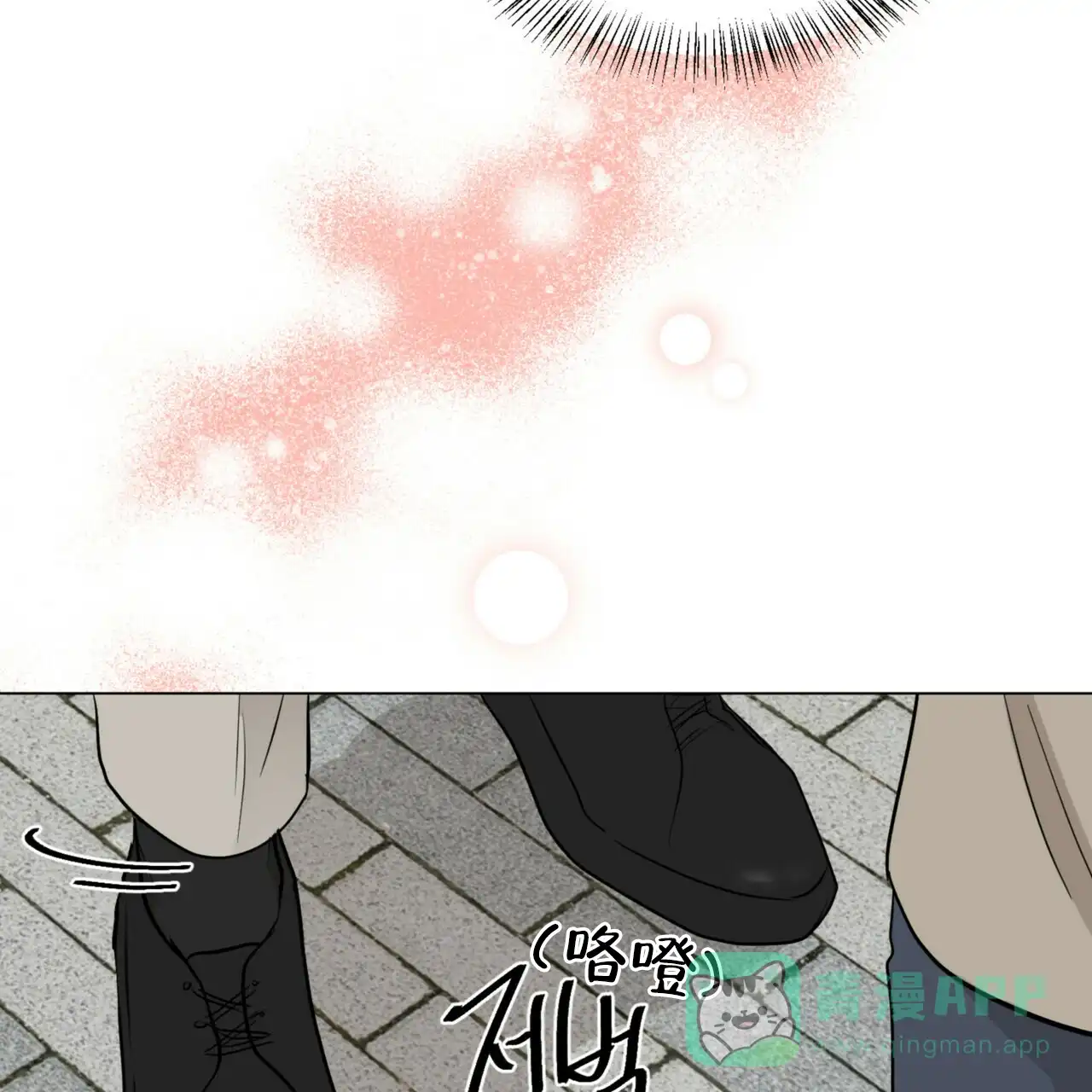 《你们同居了？》第68话 第26页