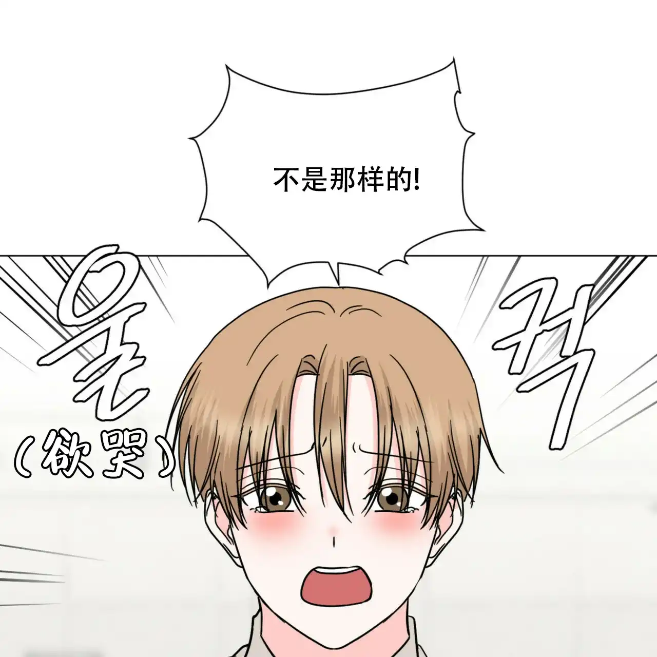 《你们同居了？》第68话 第50页