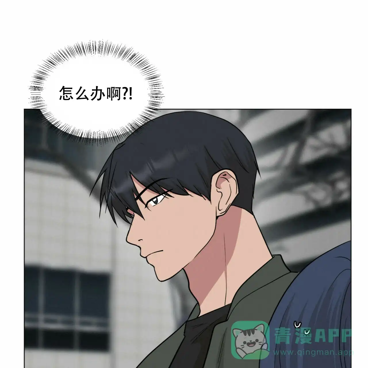 《你们同居了？》第68话 第1页