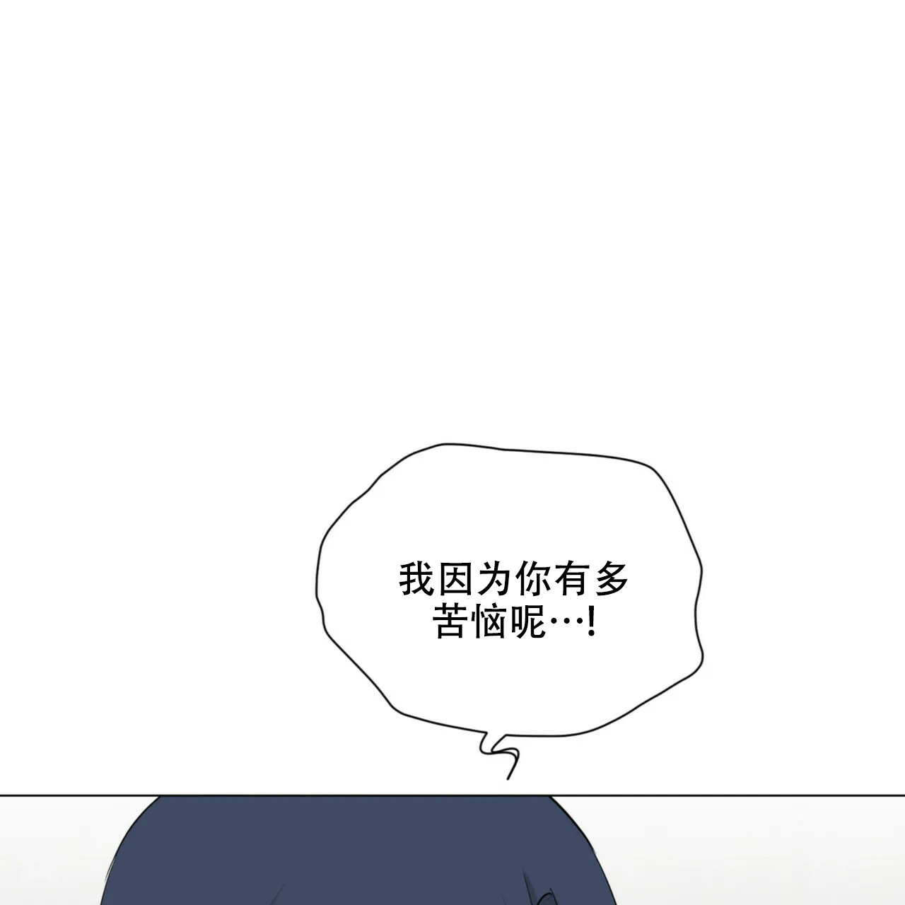 《你们同居了？》第68话 第13页