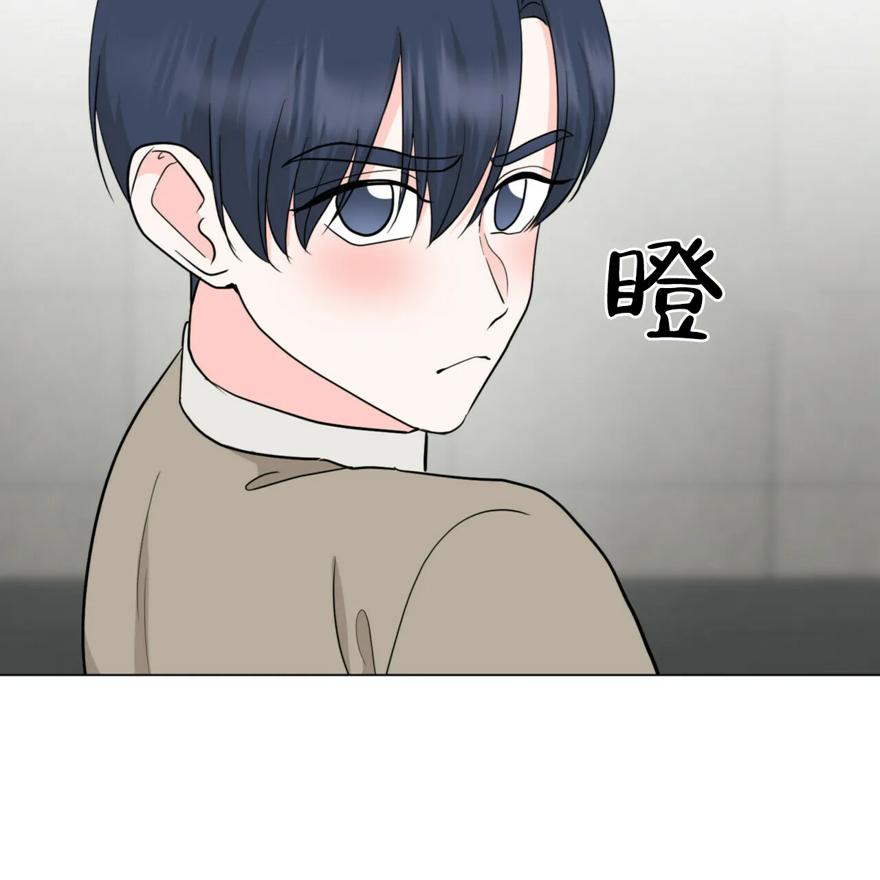 《你们同居了？》第68话 第14页