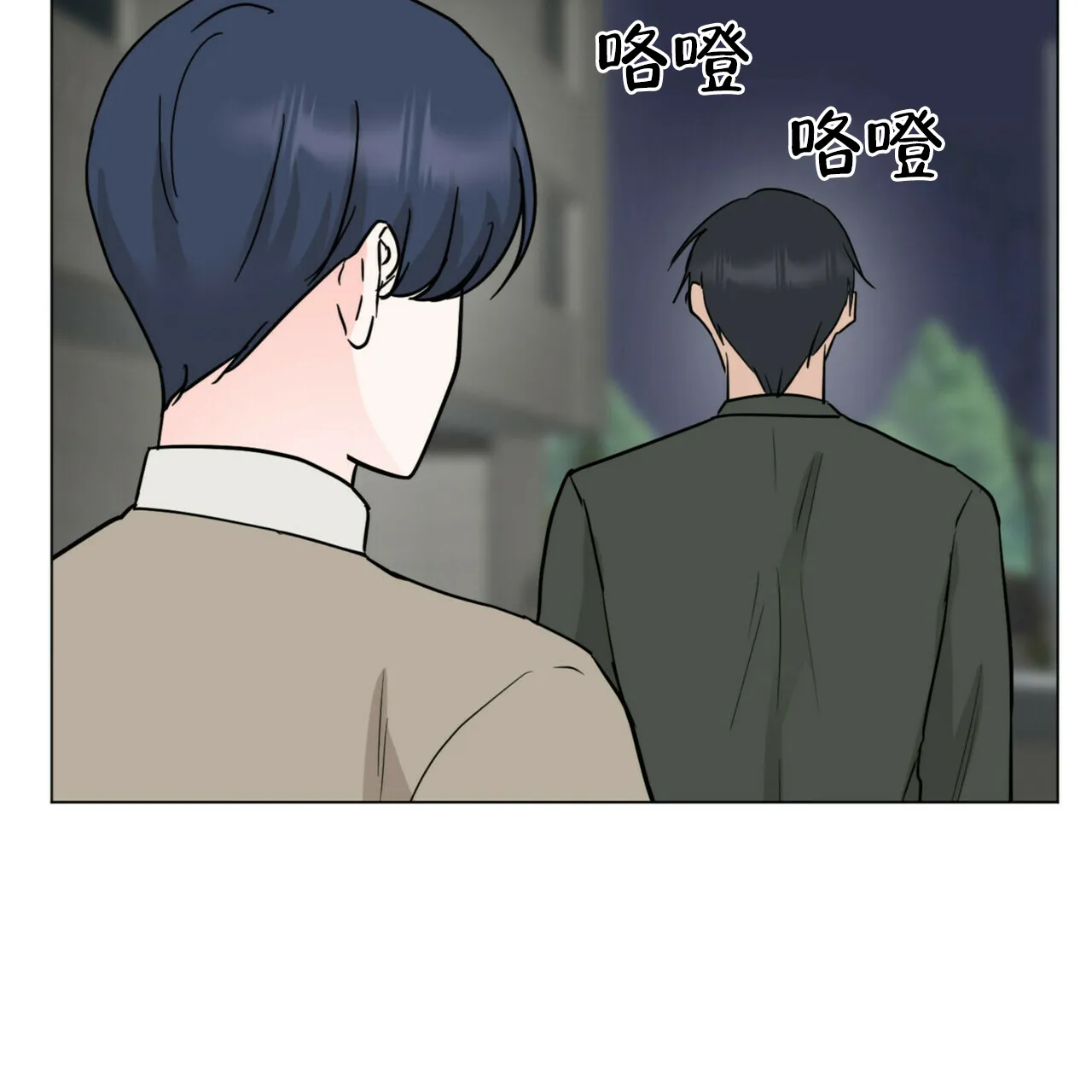 《你们同居了？》第68话 第34页