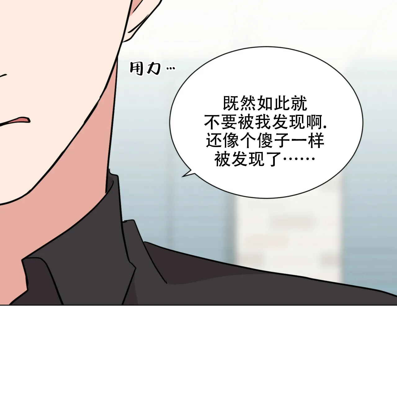 《你们同居了？》第68话 第49页