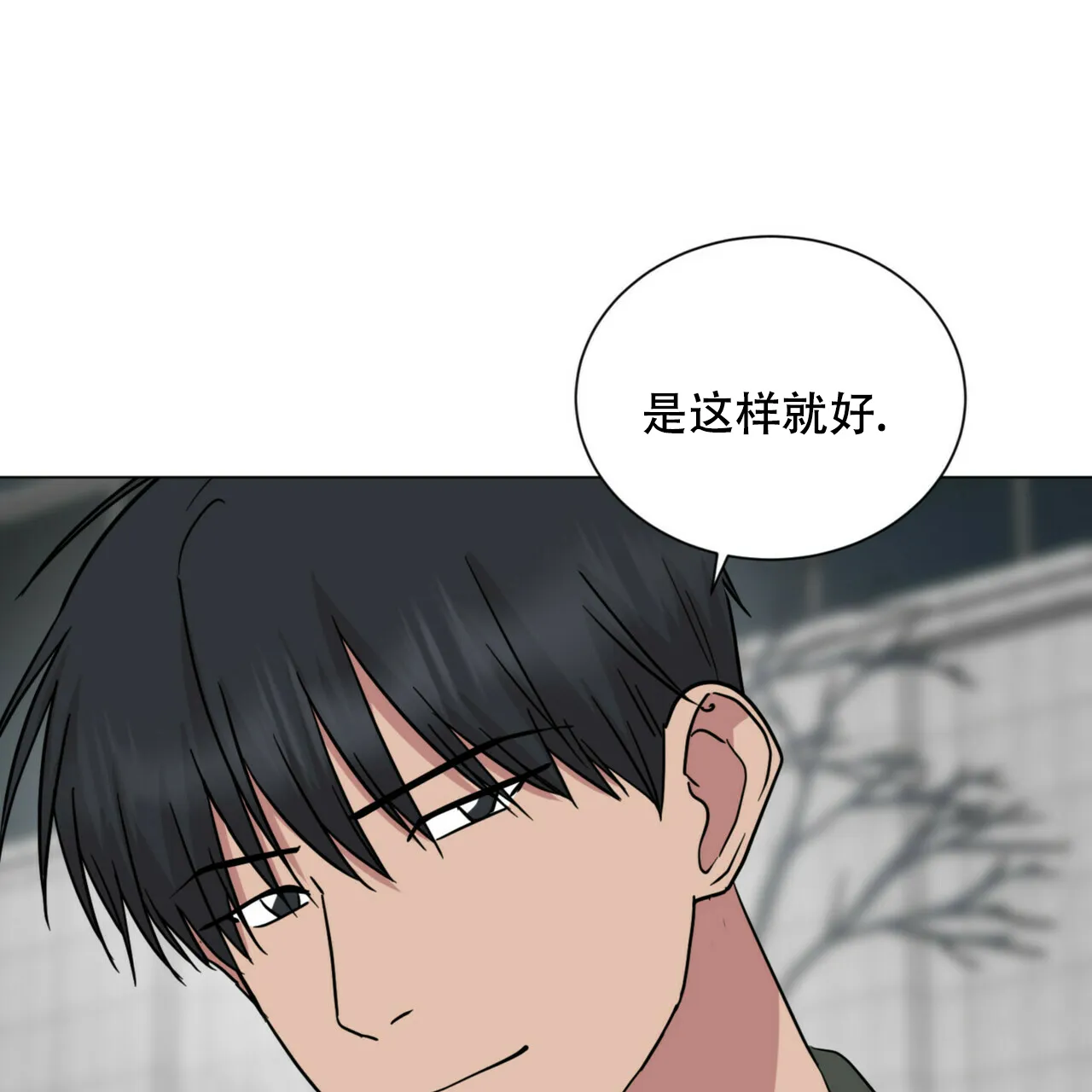 《你们同居了？》第68话 第15页