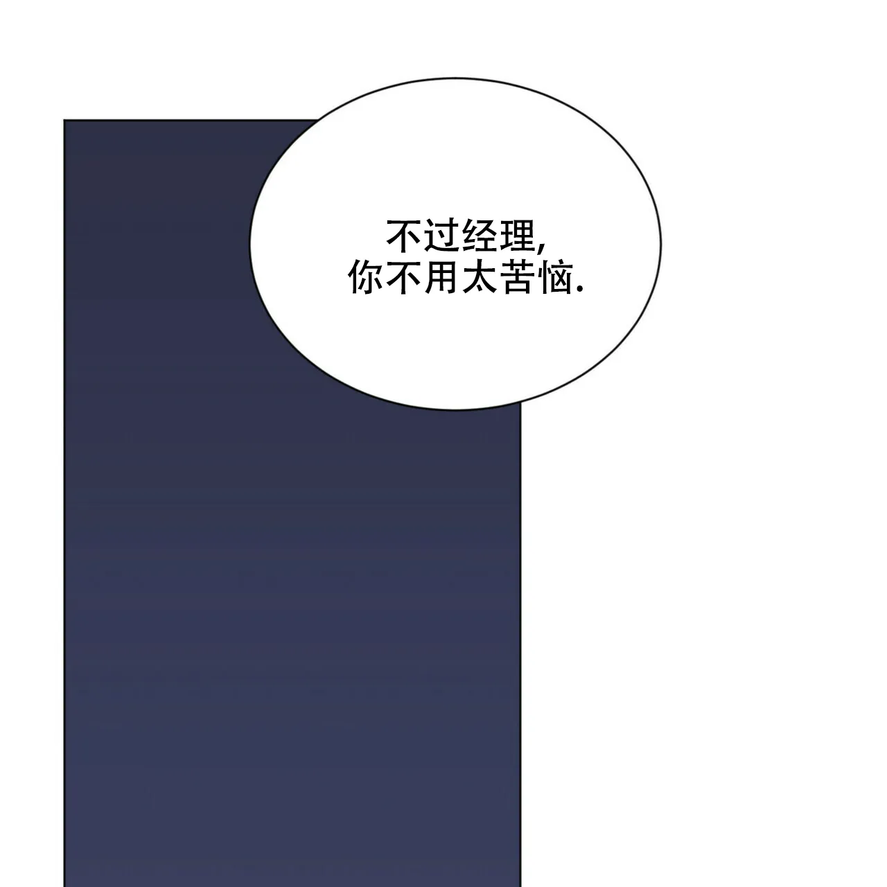 《你们同居了？》第68话 第17页