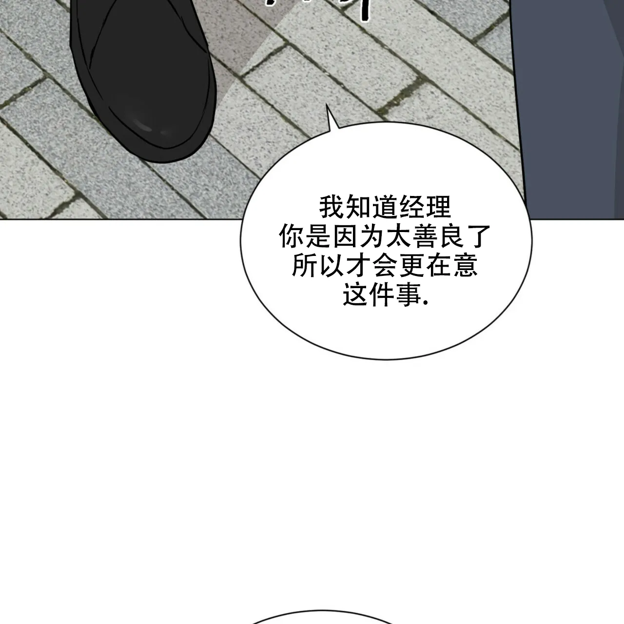 《你们同居了？》第68话 第27页