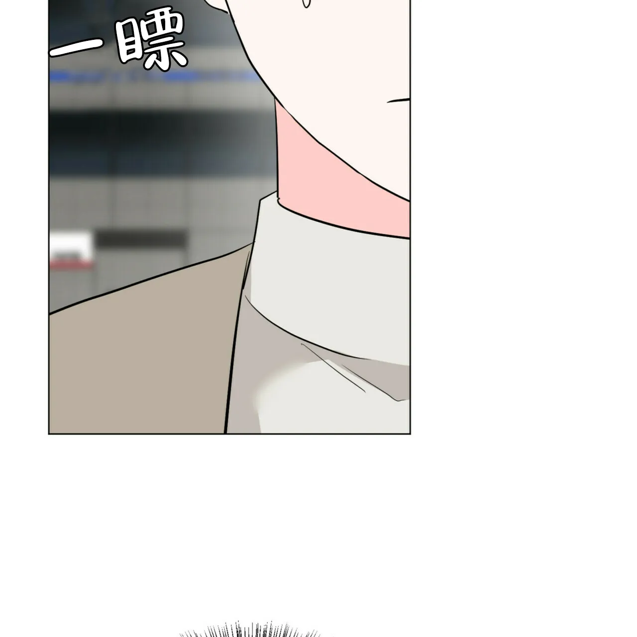《你们同居了？》第68话 第3页
