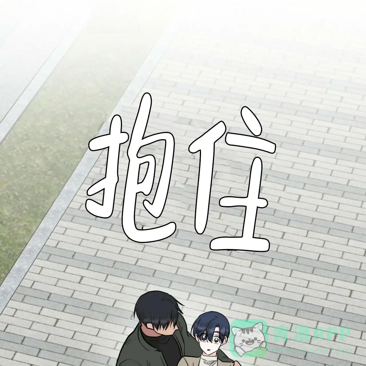 《你们同居了？》第68话 第6页