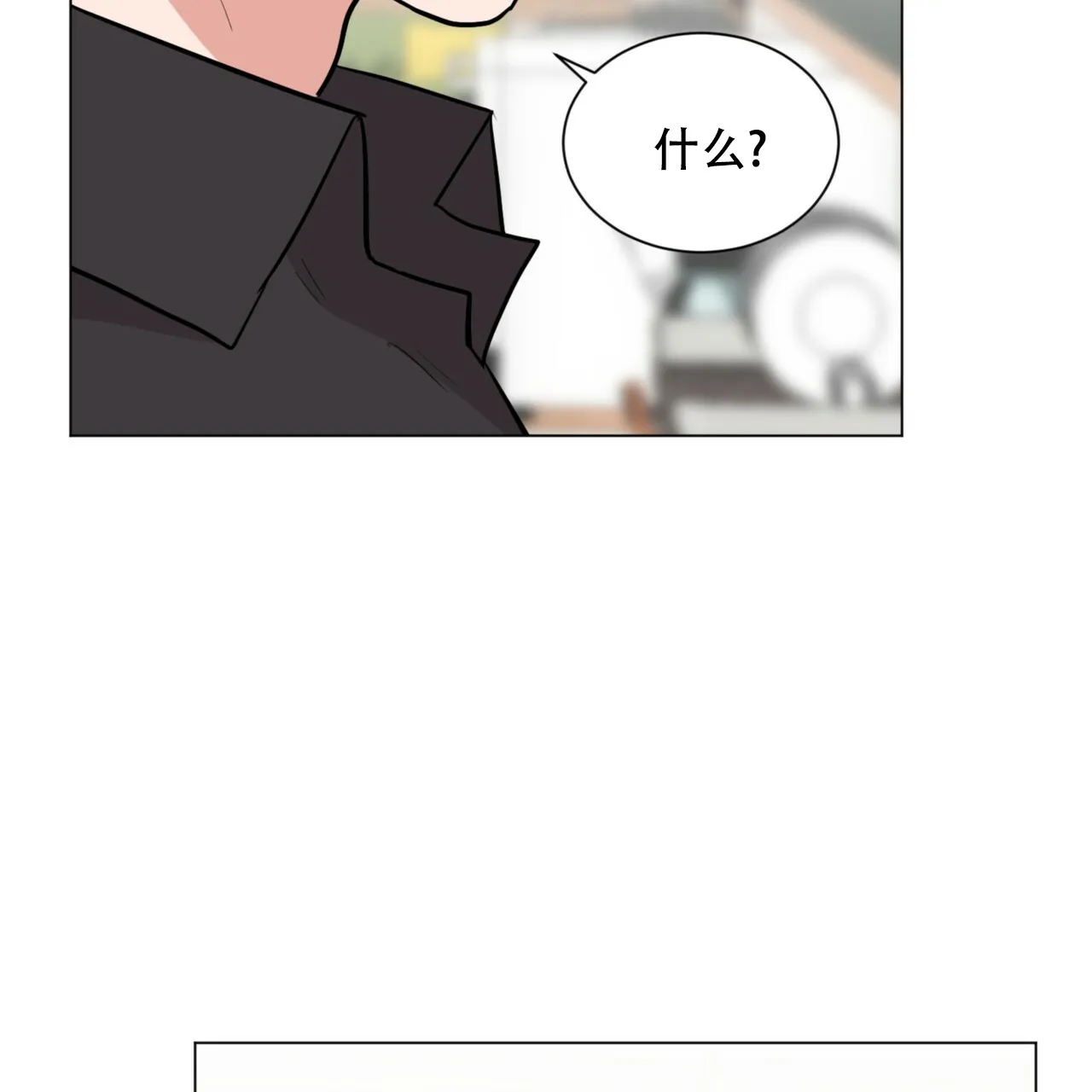 《你们同居了？》第69话 第44页