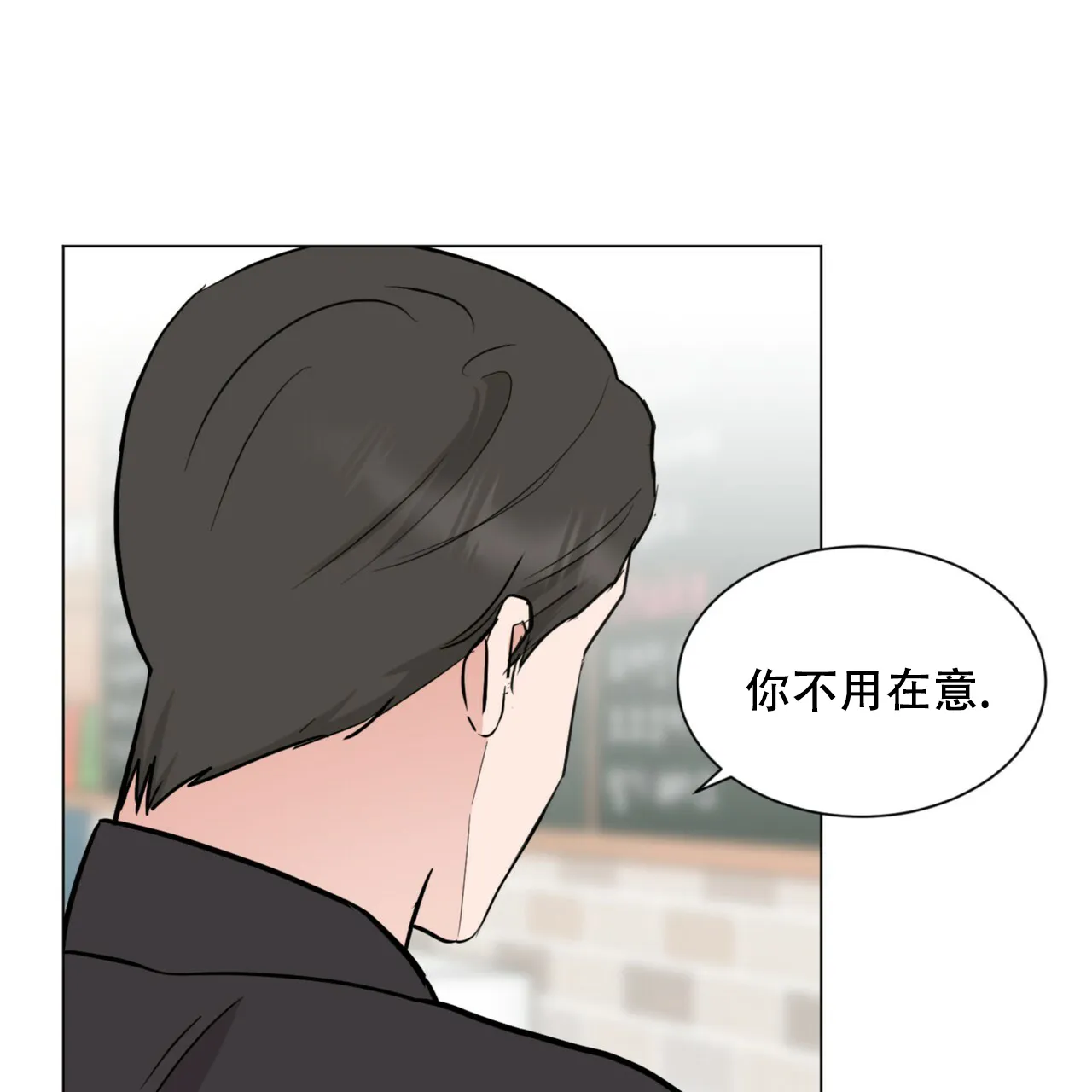 《你们同居了？》第69话 第28页