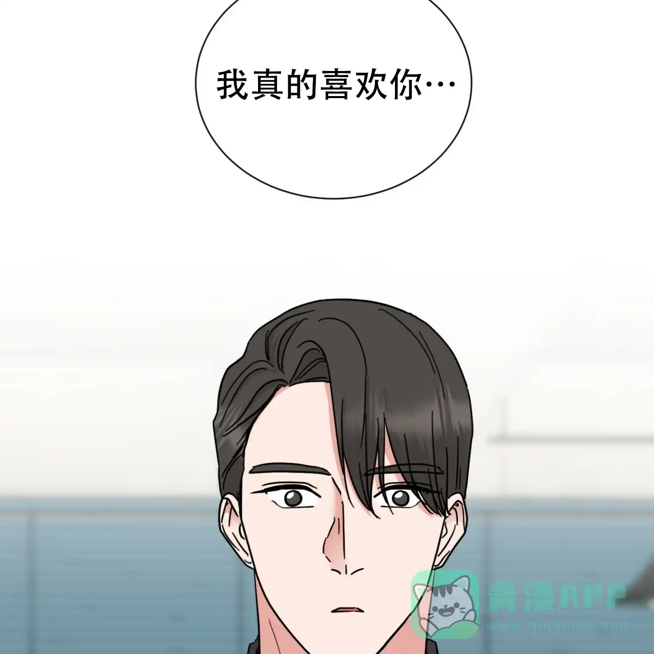 《你们同居了？》第69话 第6页