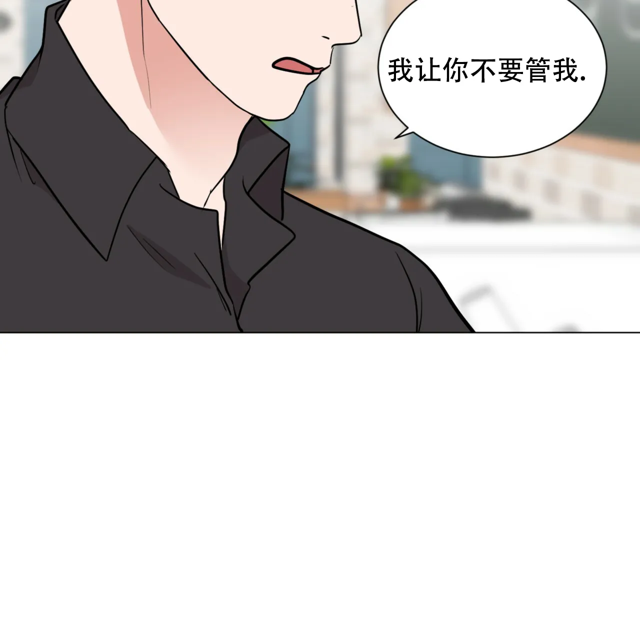 《你们同居了？》第69话 第33页