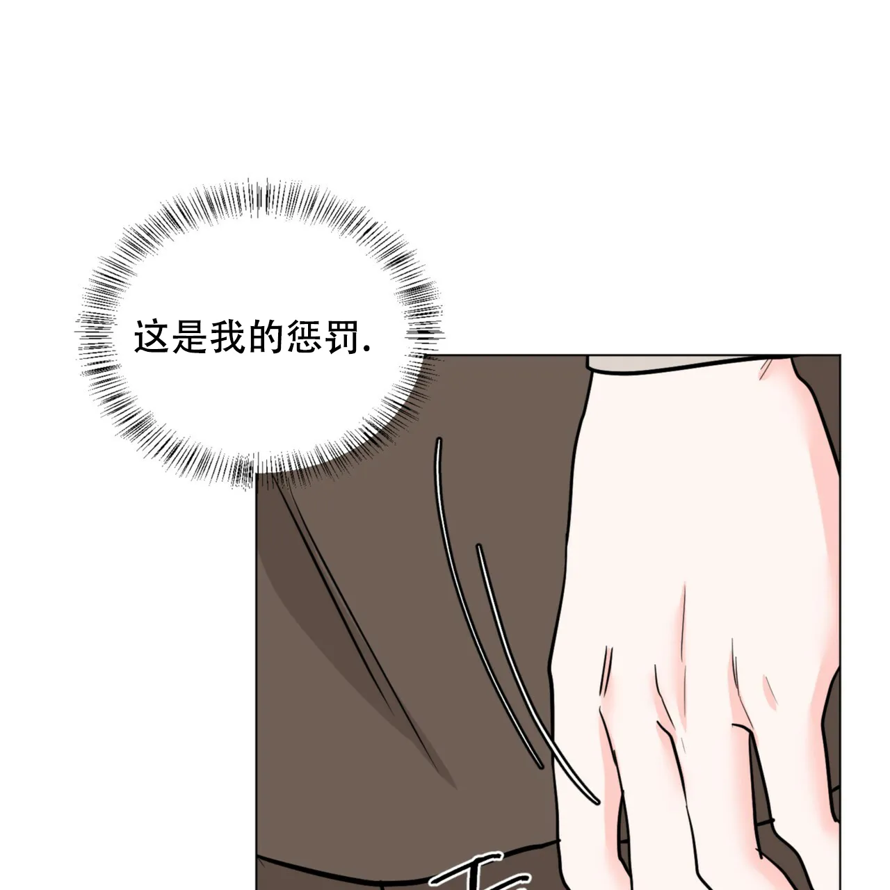 《你们同居了？》第69话 第14页