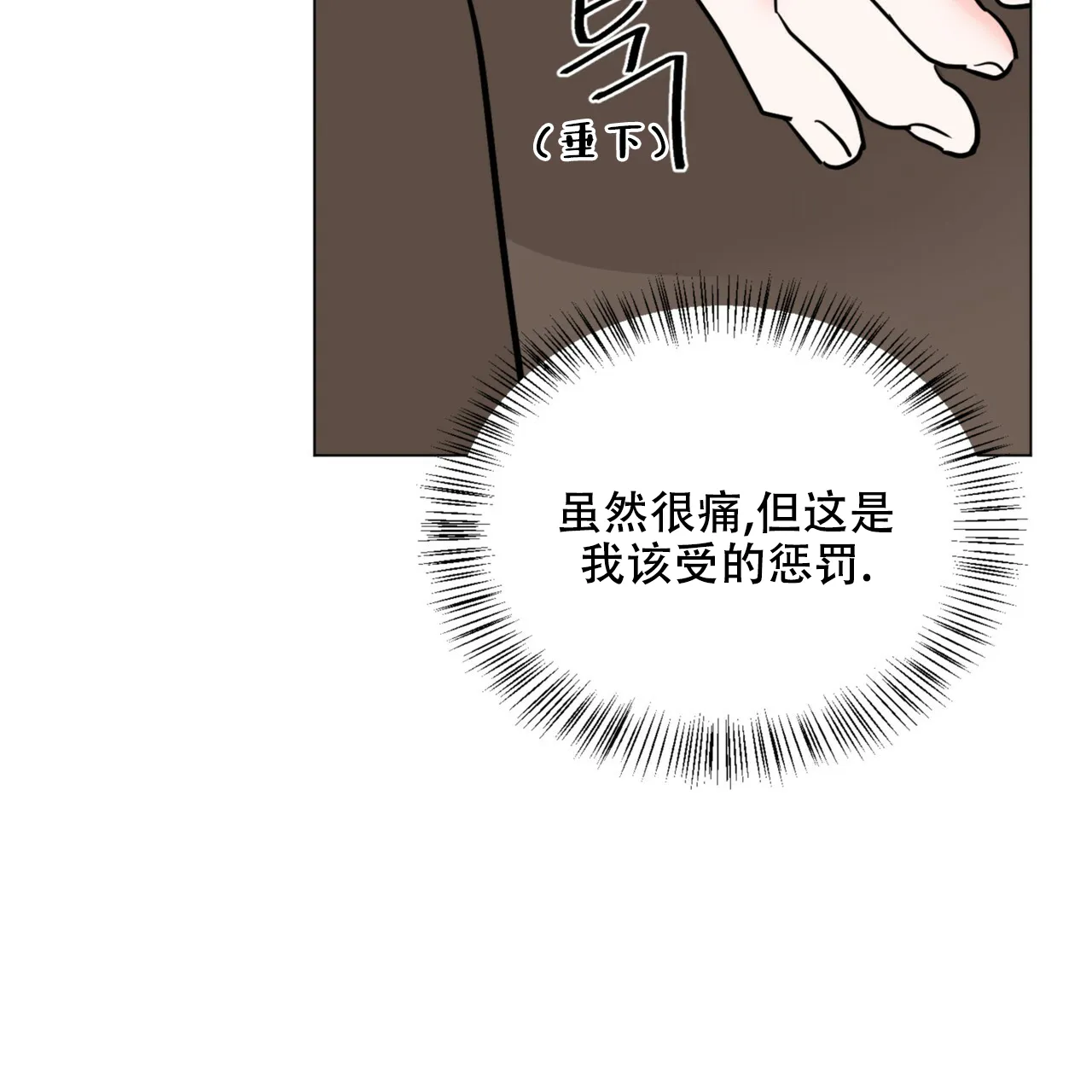 《你们同居了？》第69话 第15页