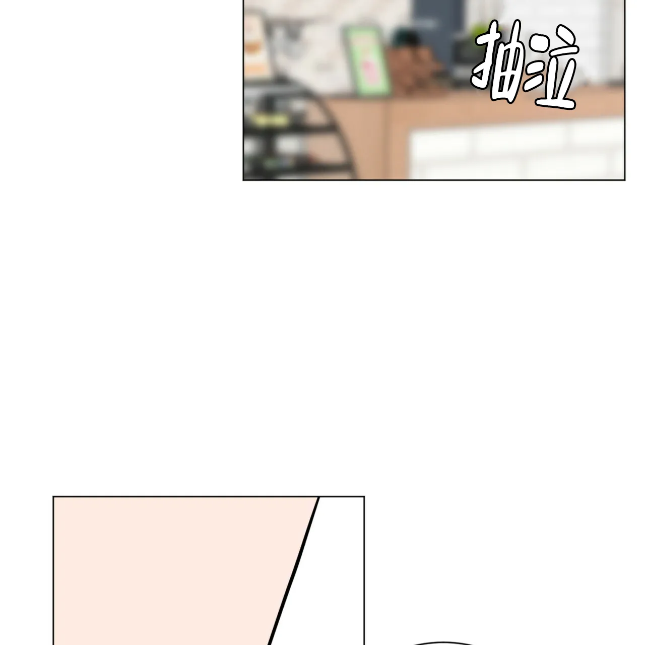 《你们同居了？》第69话 第9页