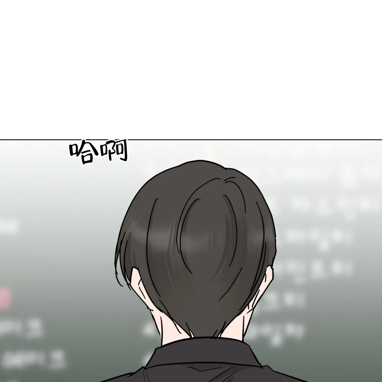 《你们同居了？》第69话 第40页