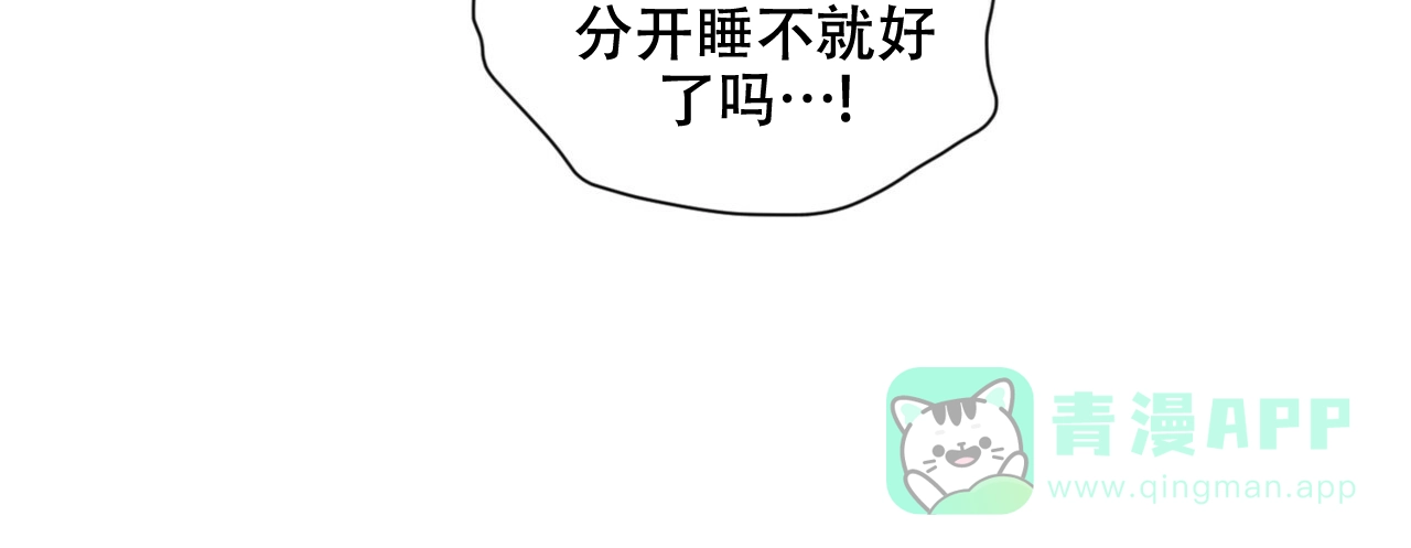《你们同居了？》第69话 第46页