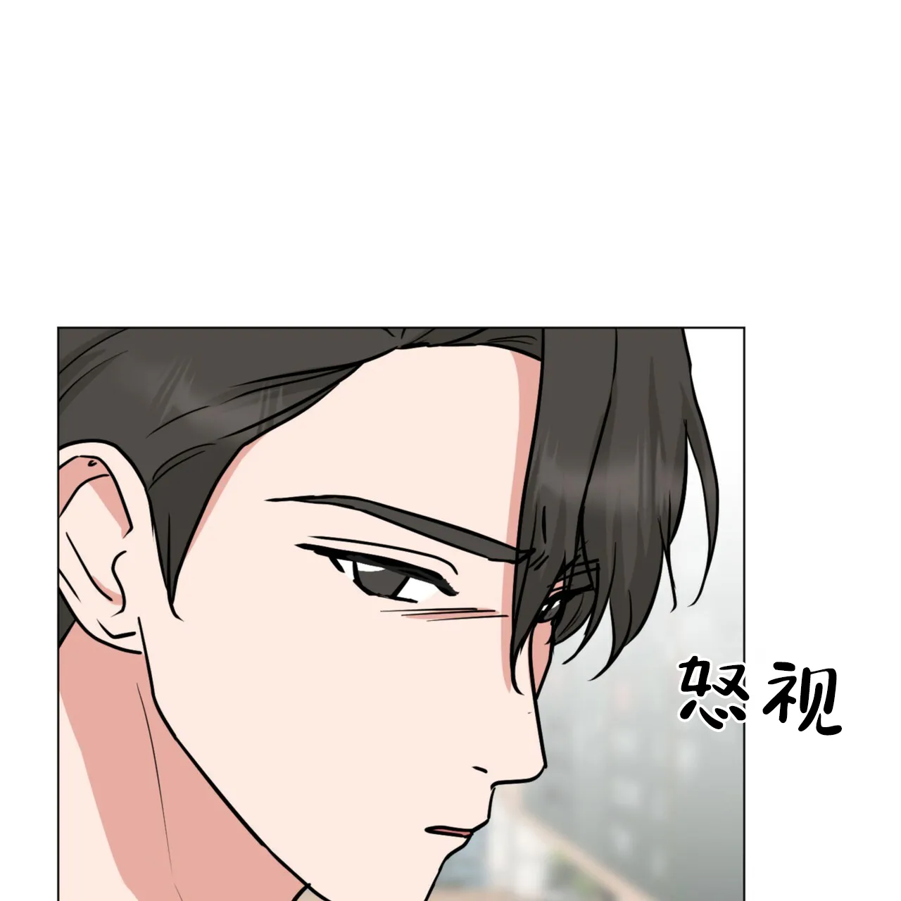 《你们同居了？》第69话 第43页