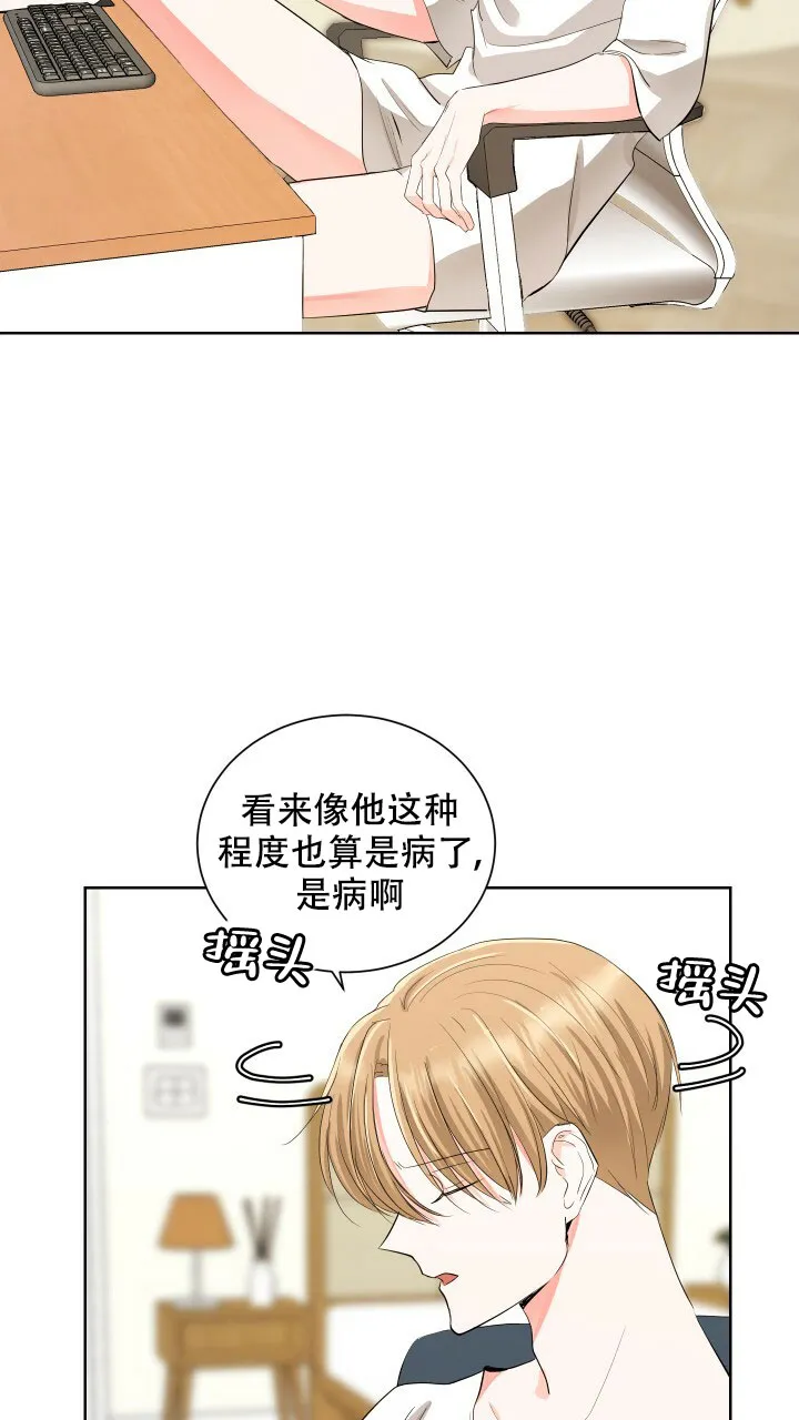 《你们同居了？》第7话 第7页