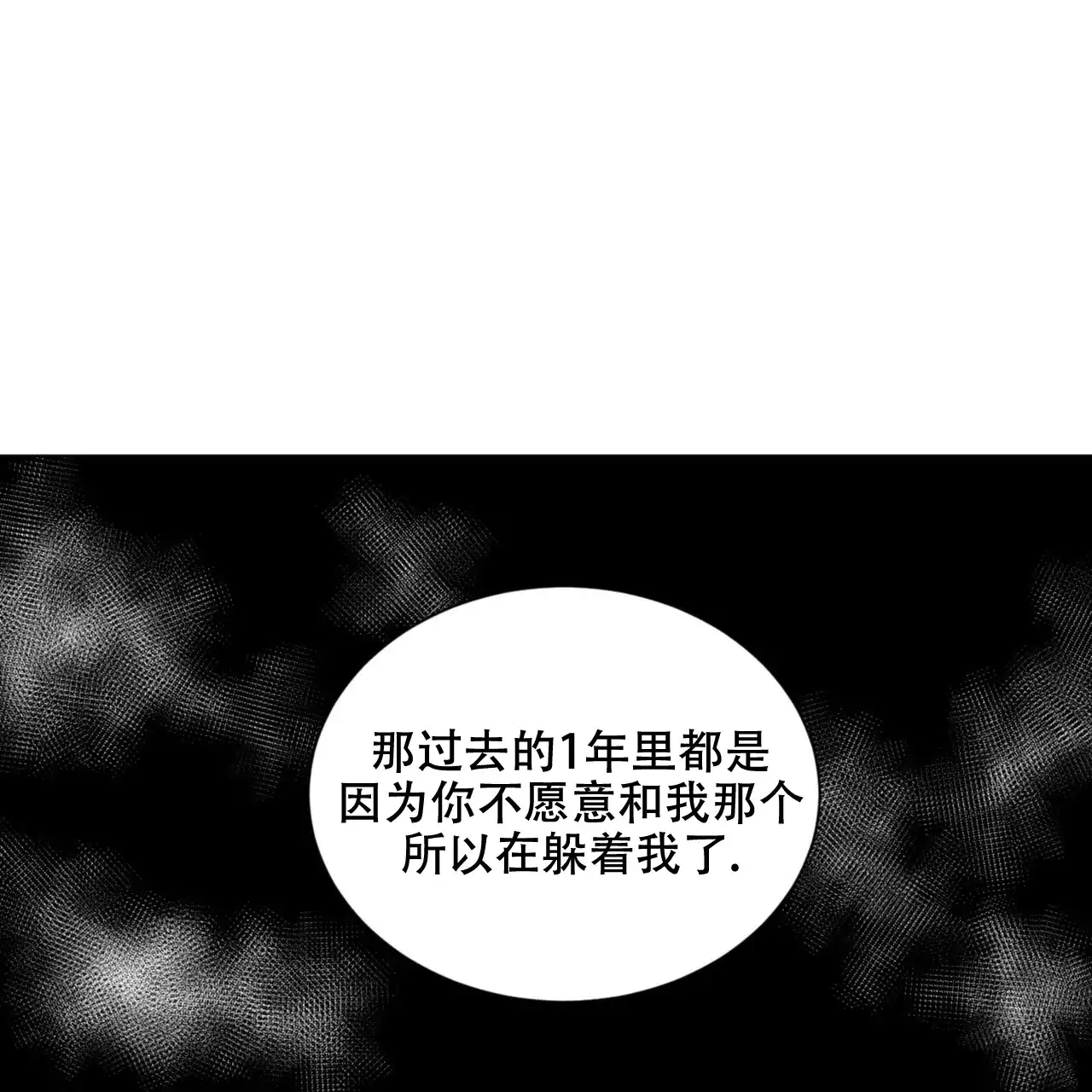 《你们同居了？》第70话 第42页