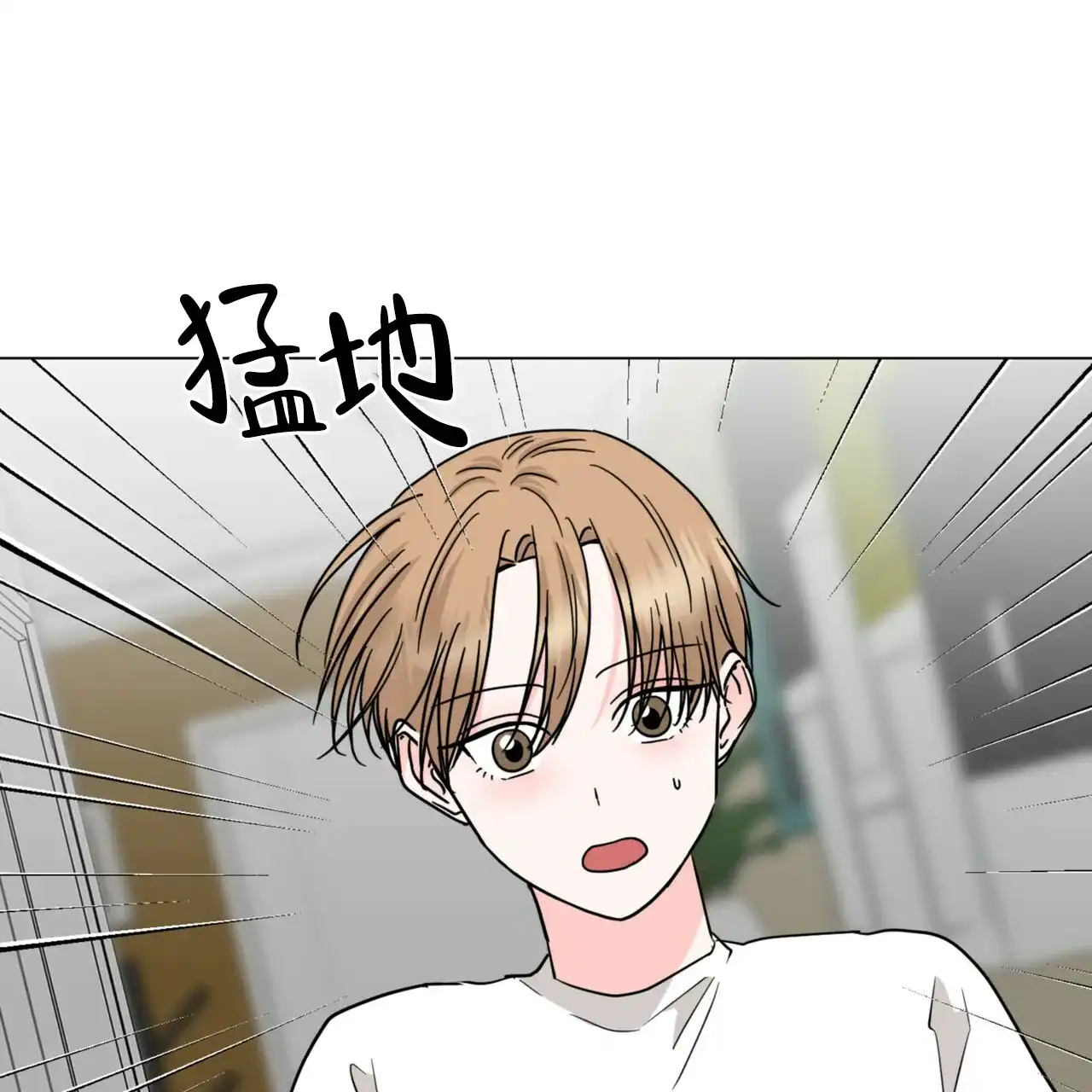 《你们同居了？》第70话 第30页