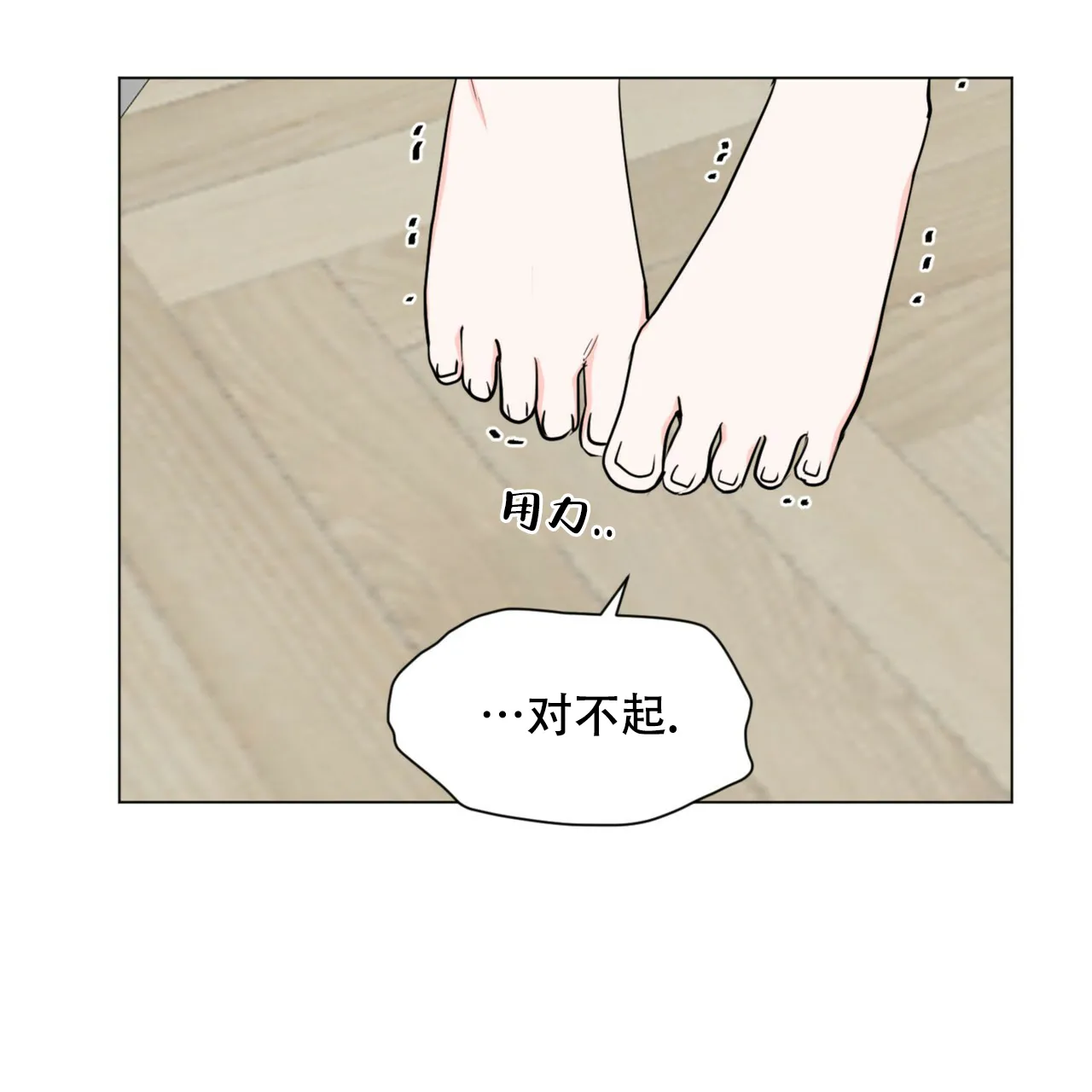 《你们同居了？》第70话 第45页
